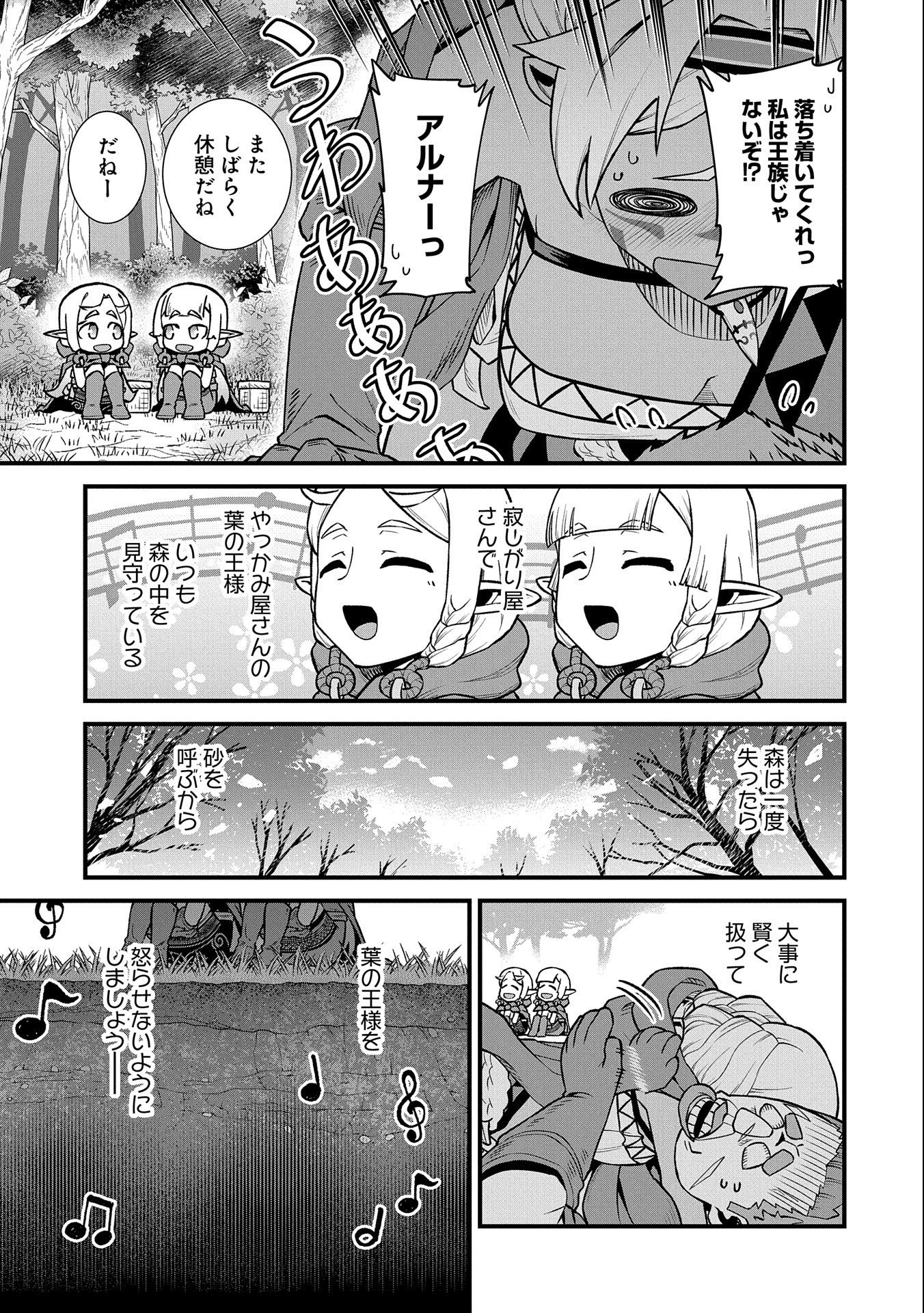 Ryoumin 0-nin Start no Henkyou Ryoushusama Chap 34 - Next Chap 35
