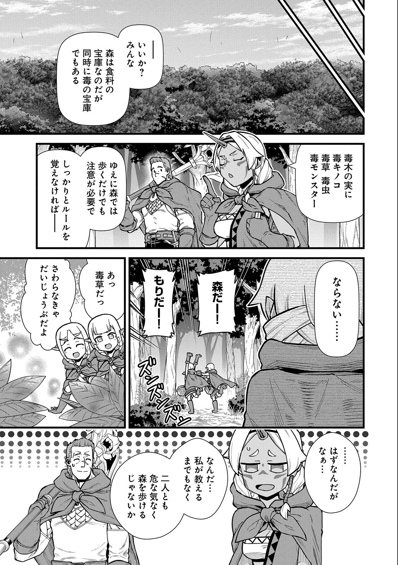 Ryoumin 0-nin Start no Henkyou Ryoushusama Chap 34 - Next Chap 35