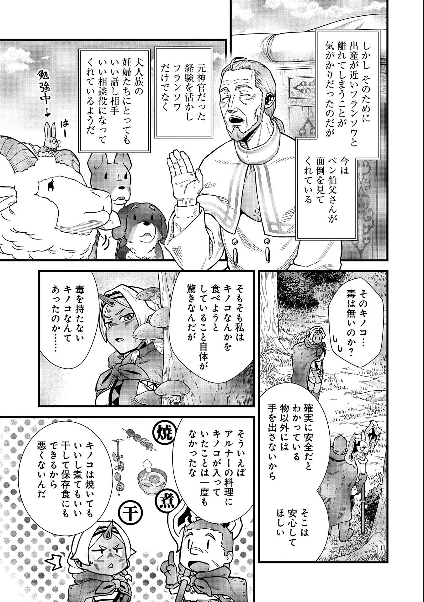 Ryoumin 0-nin Start no Henkyou Ryoushusama Chap 34 - Next Chap 35