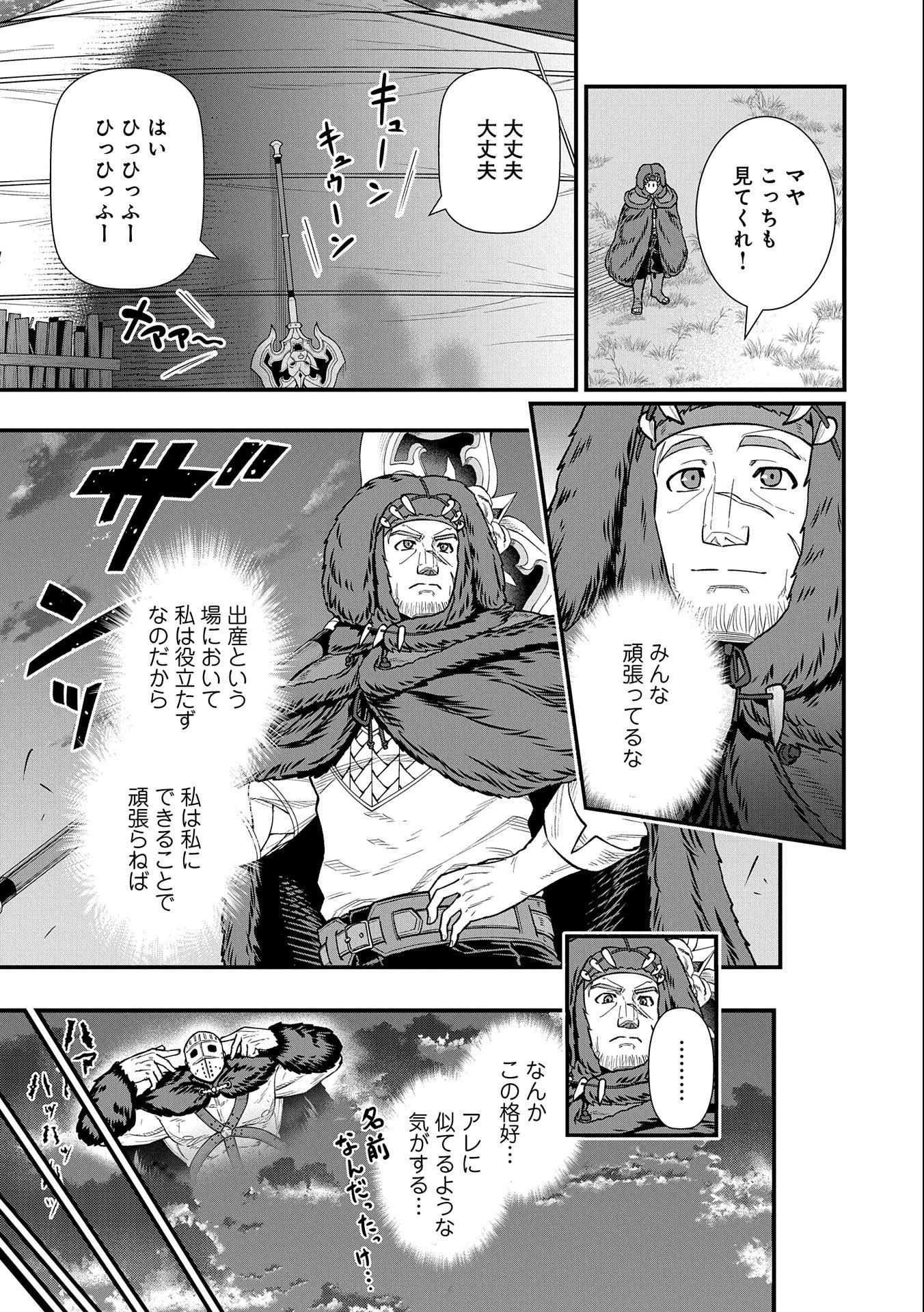 Ryoumin 0-nin Start no Henkyou Ryoushusama Chap 37 - Next Chap 38