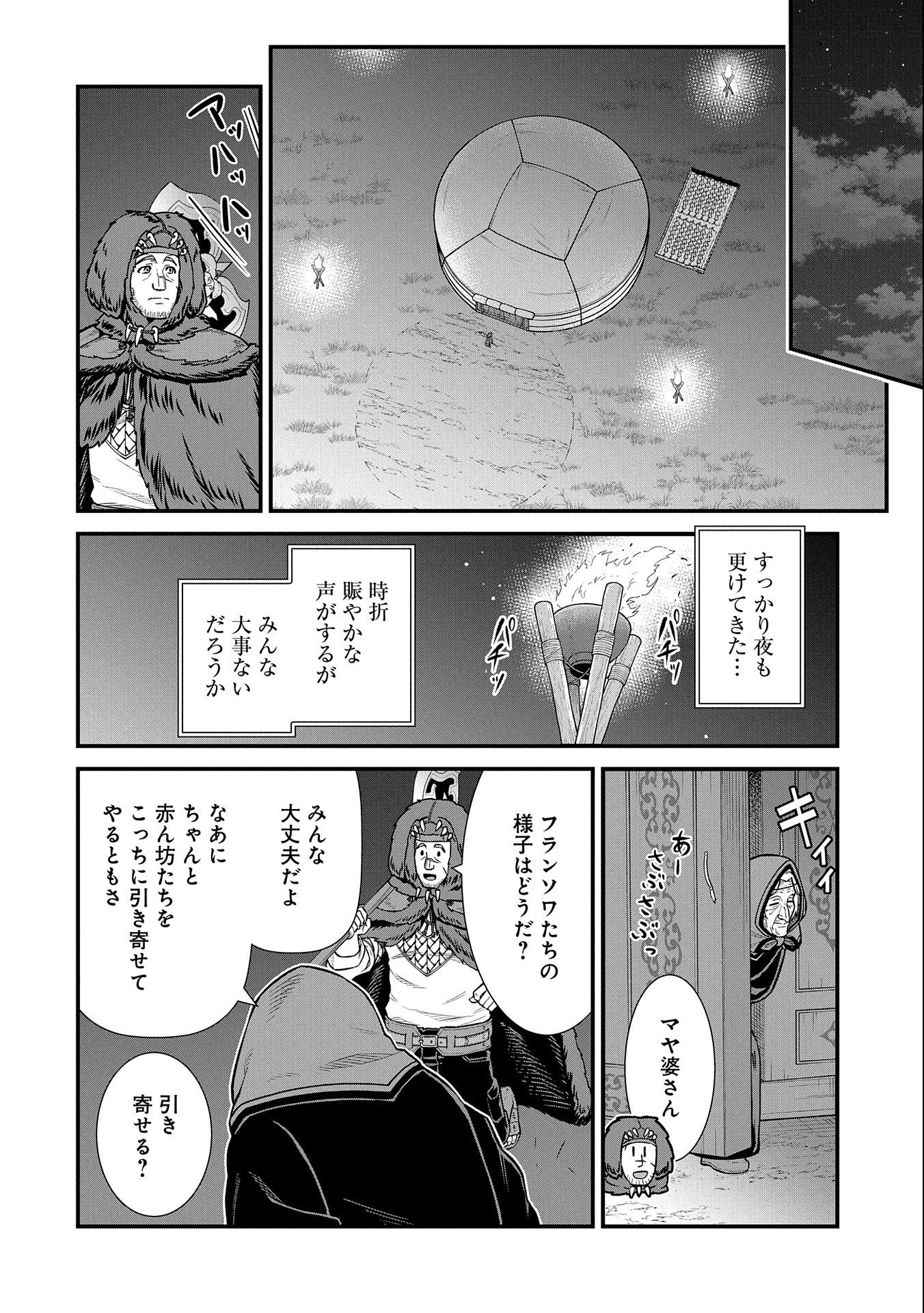 Ryoumin 0-nin Start no Henkyou Ryoushusama Chap 37 - Next Chap 38