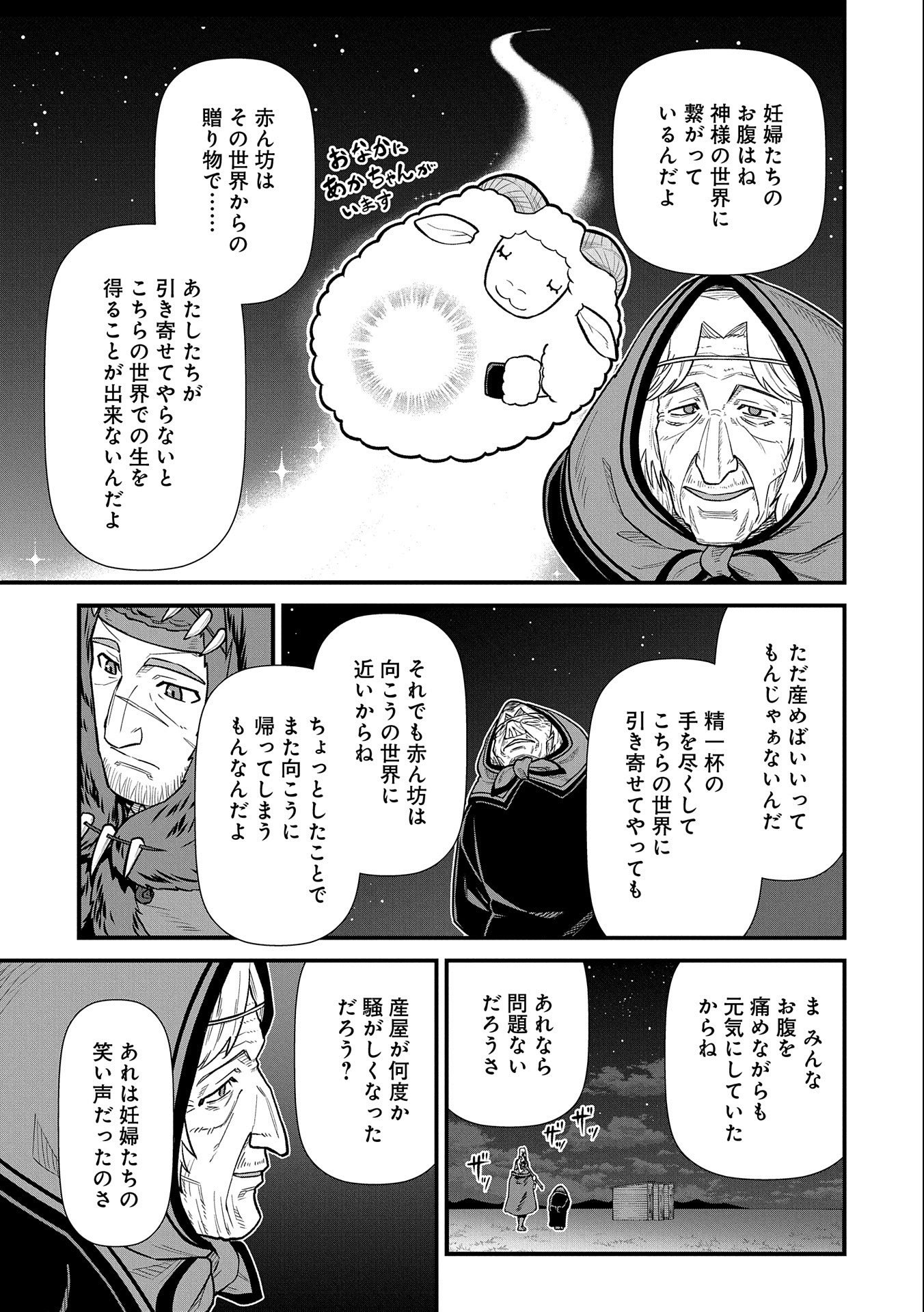 Ryoumin 0-nin Start no Henkyou Ryoushusama Chap 37 - Next Chap 38
