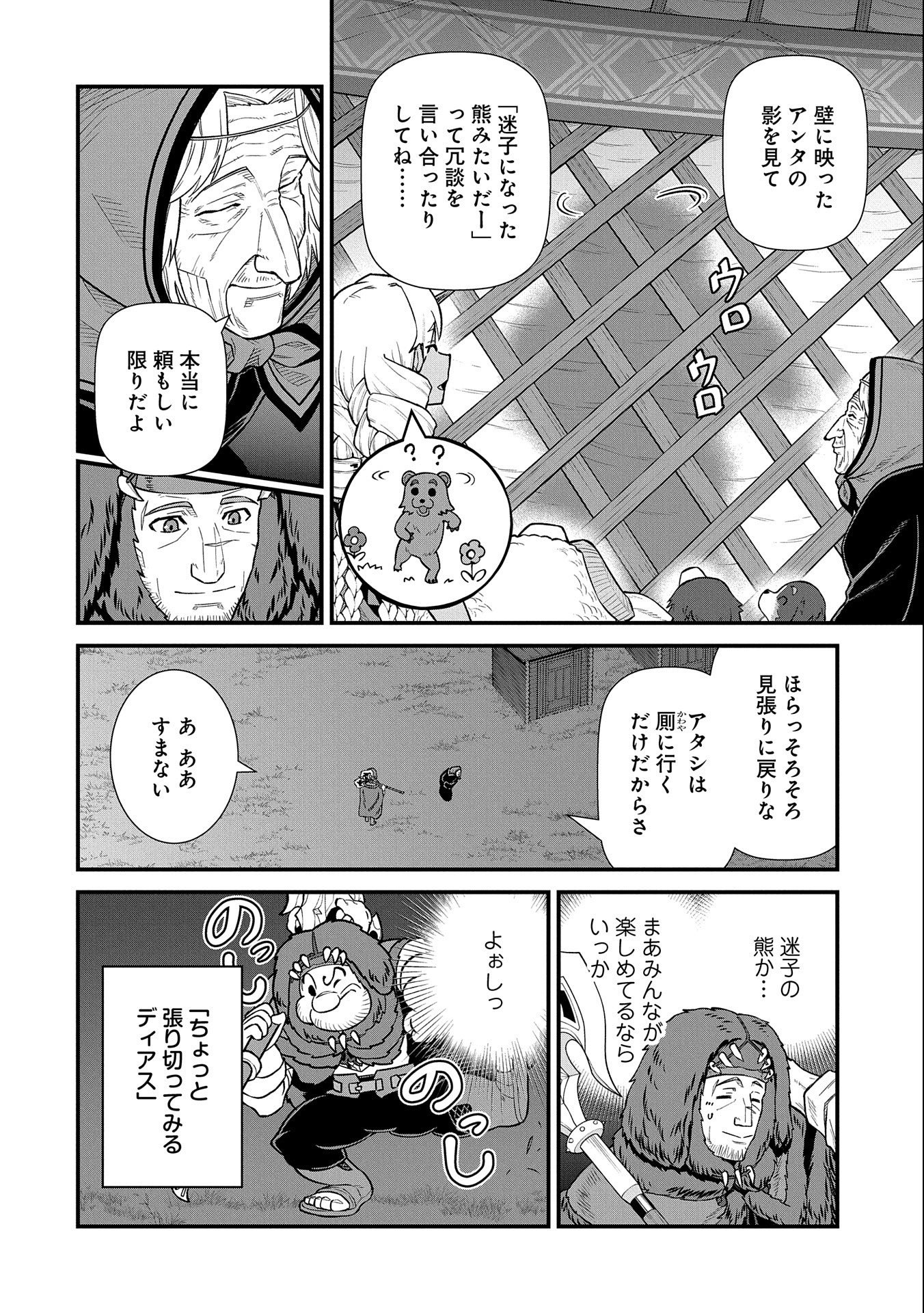 Ryoumin 0-nin Start no Henkyou Ryoushusama Chap 37 - Next Chap 38