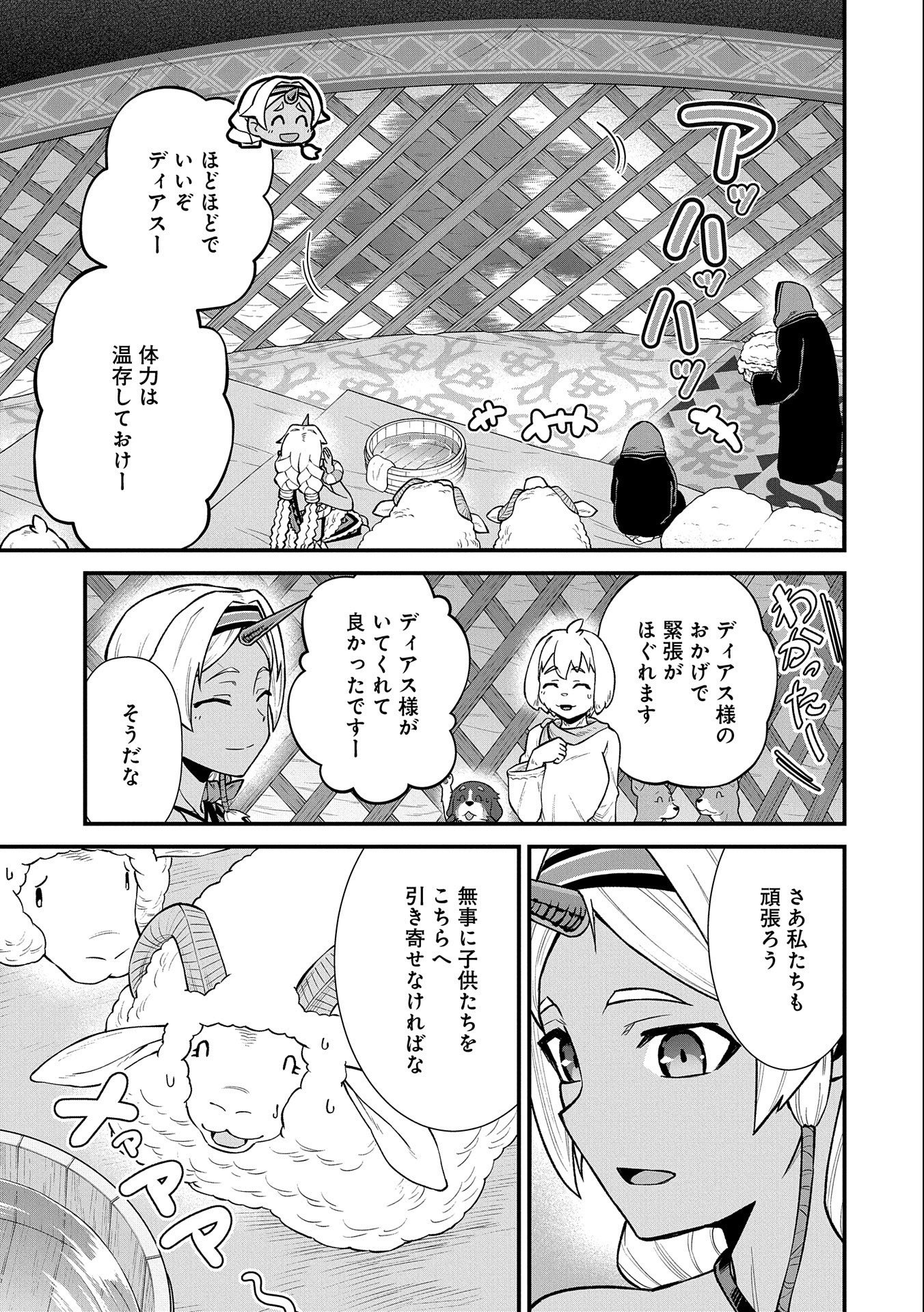 Ryoumin 0-nin Start no Henkyou Ryoushusama Chap 37 - Next Chap 38