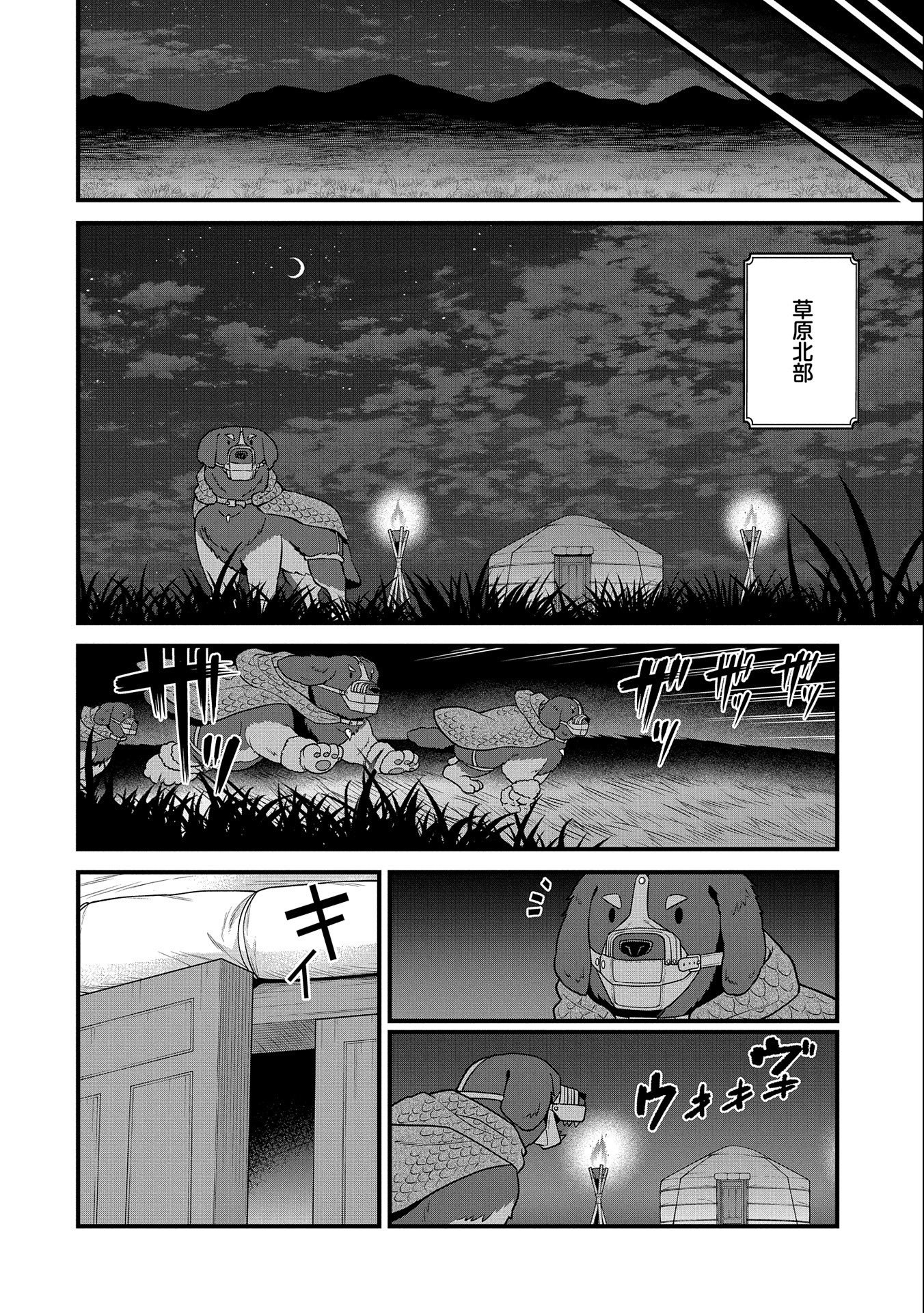Ryoumin 0-nin Start no Henkyou Ryoushusama Chap 37 - Next Chap 38