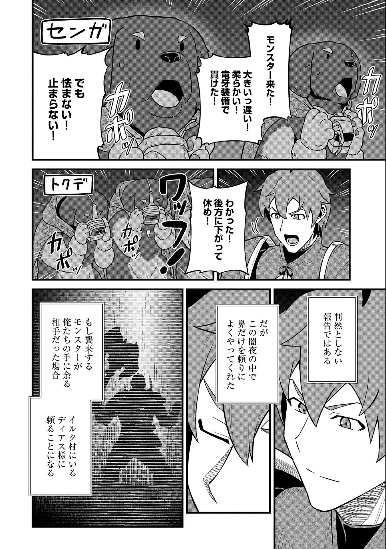 Ryoumin 0-nin Start no Henkyou Ryoushusama Chap 37 - Next Chap 38