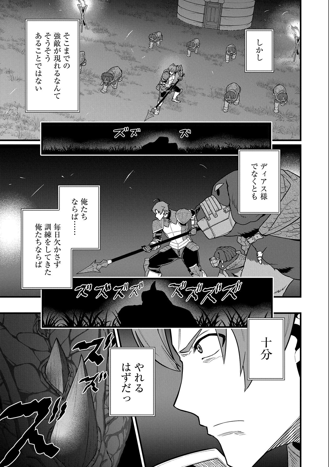 Ryoumin 0-nin Start no Henkyou Ryoushusama Chap 37 - Next Chap 38