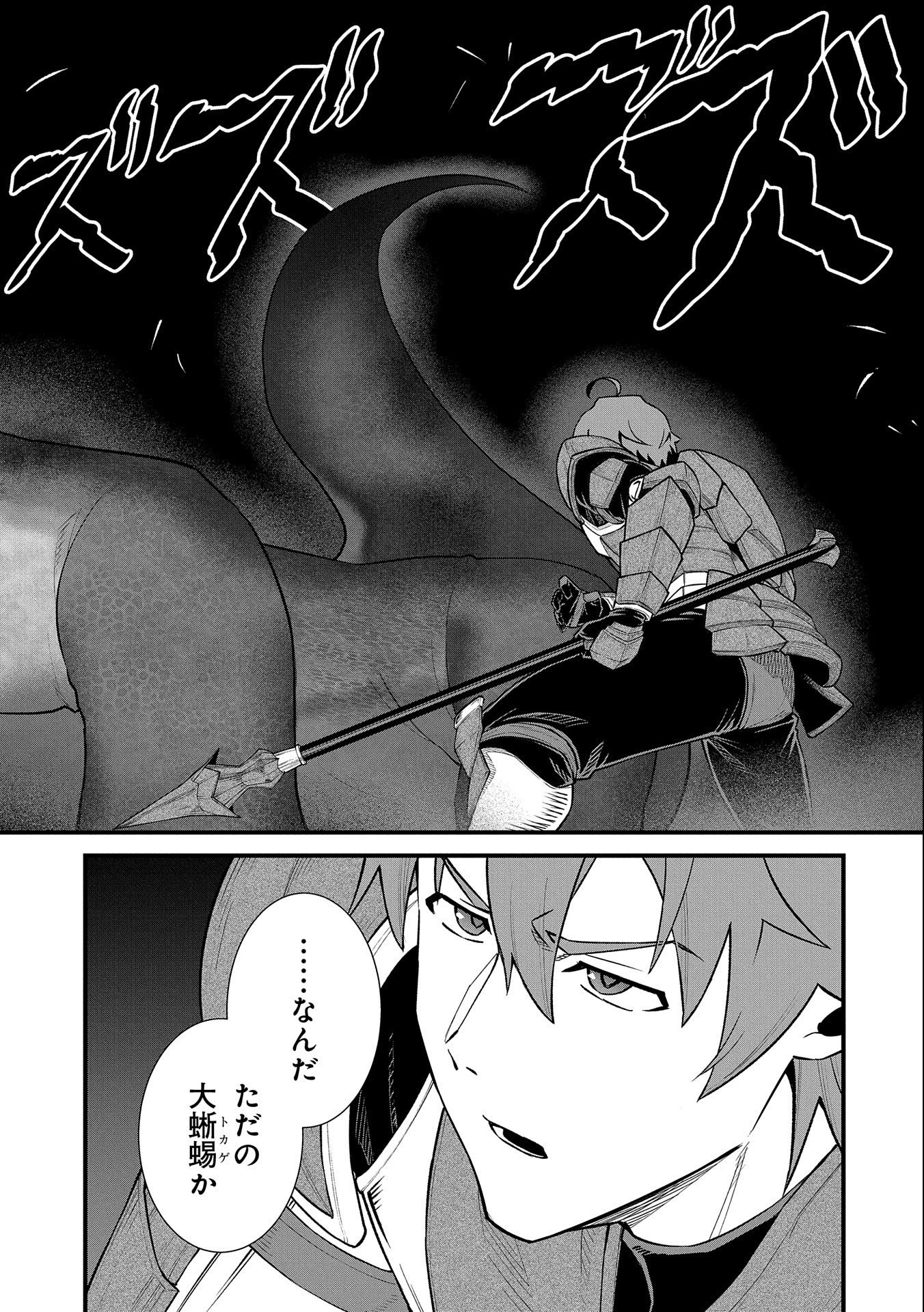 Ryoumin 0-nin Start no Henkyou Ryoushusama Chap 37 - Next Chap 38