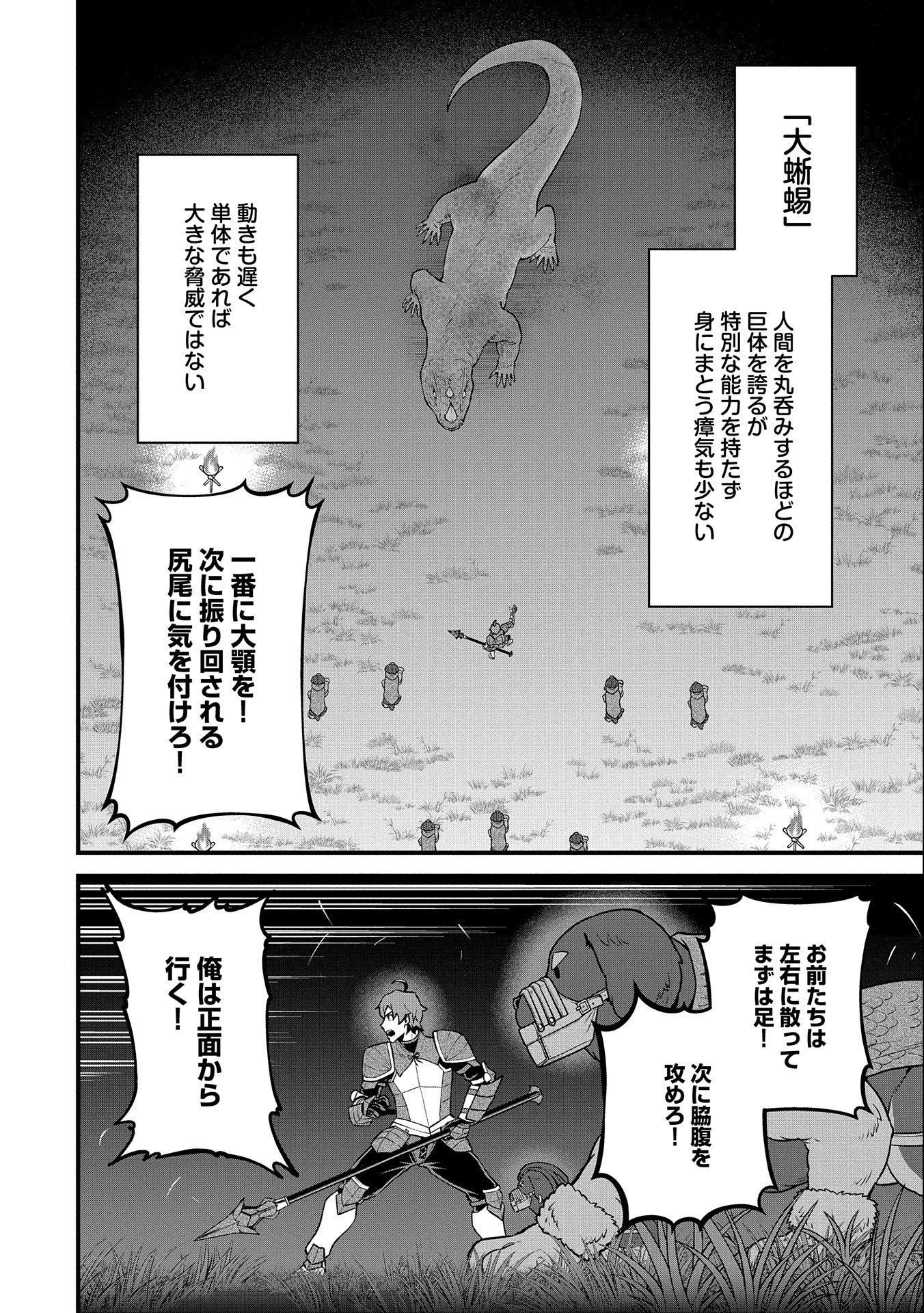 Ryoumin 0-nin Start no Henkyou Ryoushusama Chap 37 - Next Chap 38