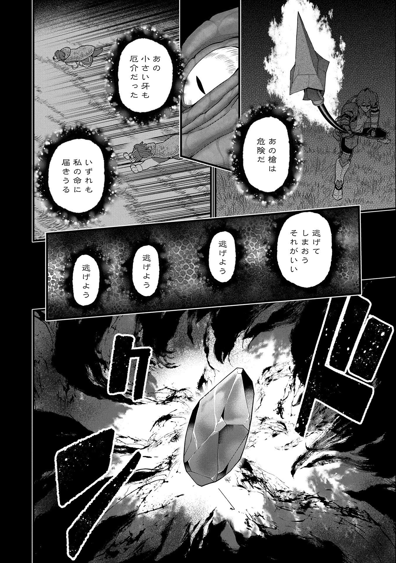 Ryoumin 0-nin Start no Henkyou Ryoushusama Chap 37 - Next Chap 38