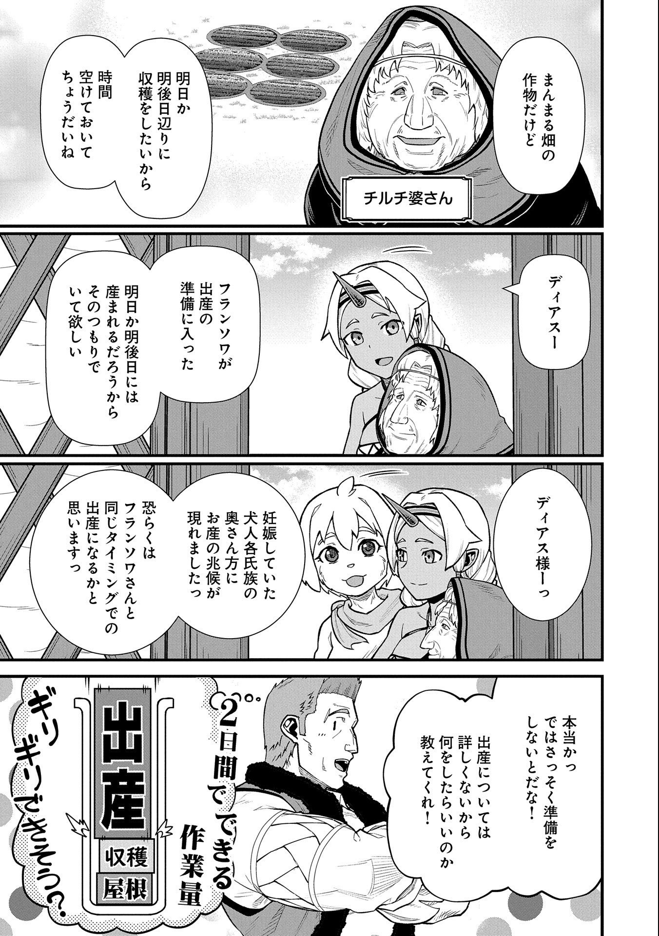 Ryoumin 0-nin Start no Henkyou Ryoushusama Chap 37 - Next Chap 38