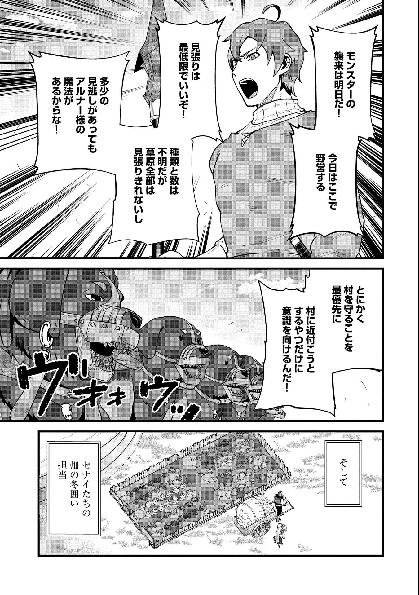 Ryoumin 0-nin Start no Henkyou Ryoushusama Chap 37 - Next Chap 38