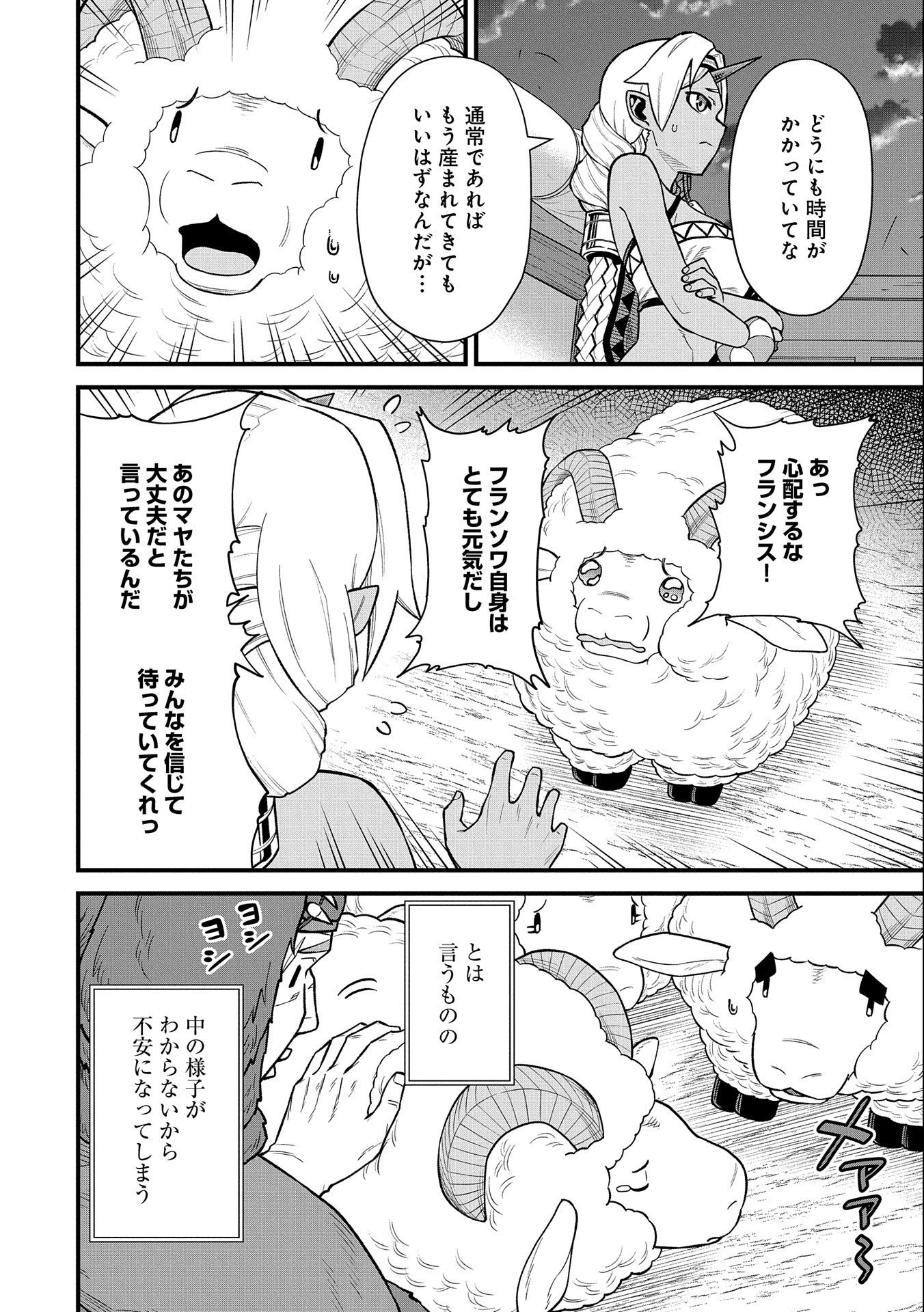 Ryoumin 0-nin Start no Henkyou Ryoushusama Chap 38 - Next Chap 39