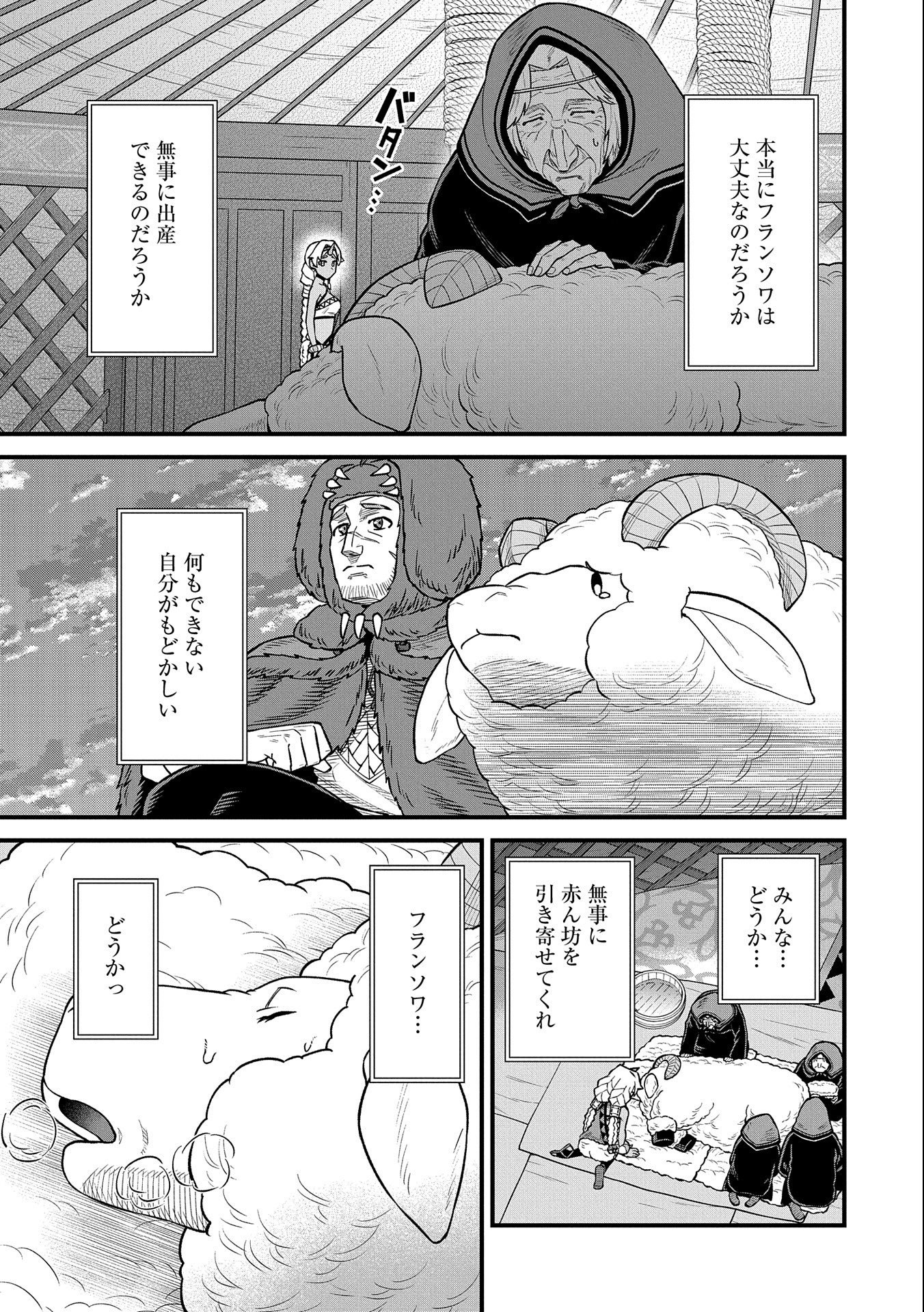 Ryoumin 0-nin Start no Henkyou Ryoushusama Chap 38 - Next Chap 39
