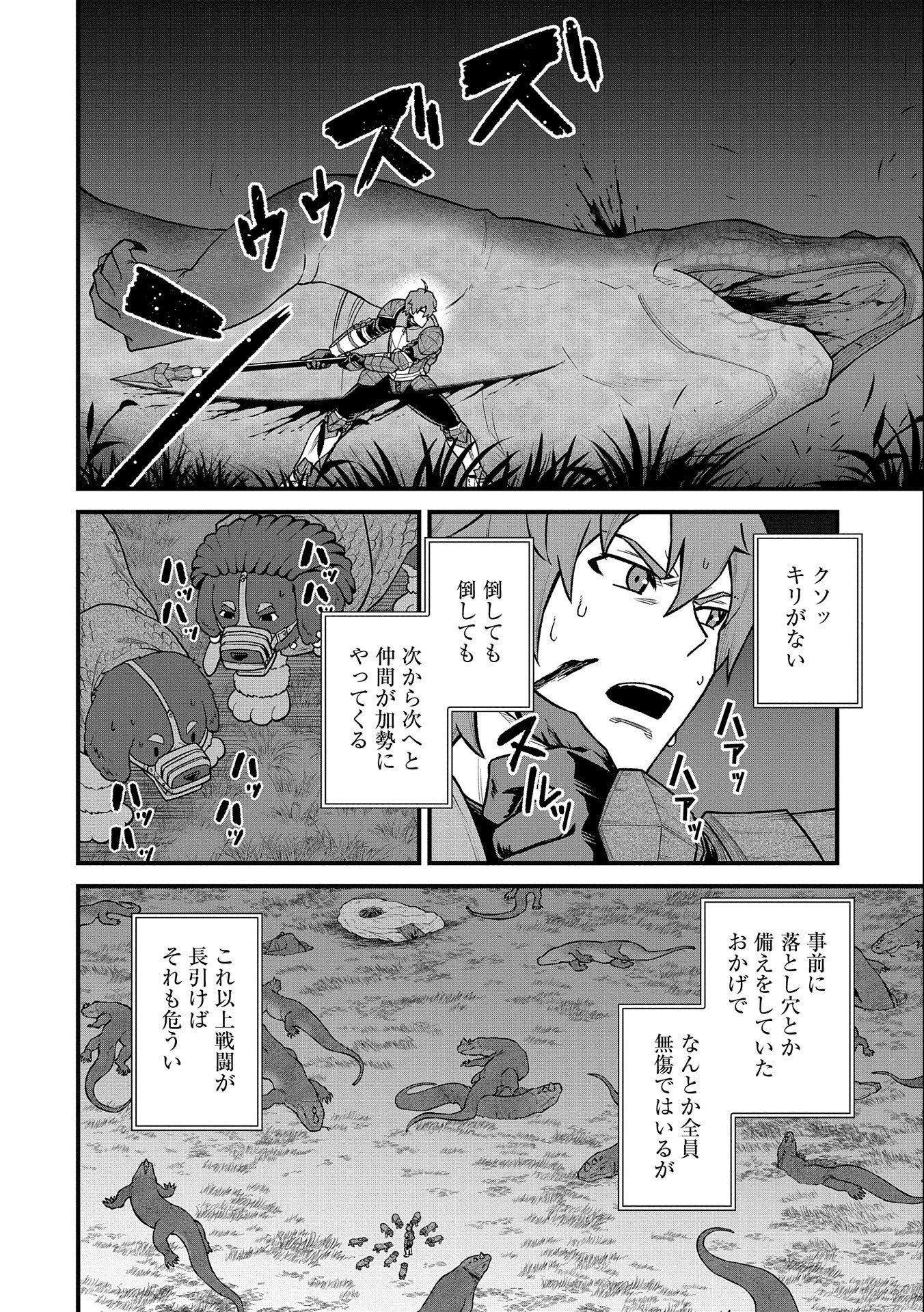 Ryoumin 0-nin Start no Henkyou Ryoushusama Chap 38 - Next Chap 39