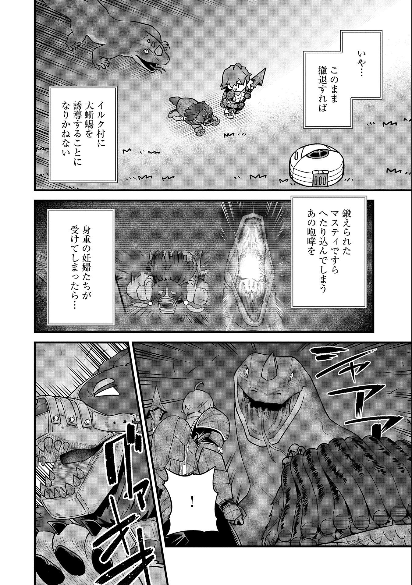 Ryoumin 0-nin Start no Henkyou Ryoushusama Chap 38 - Next Chap 39