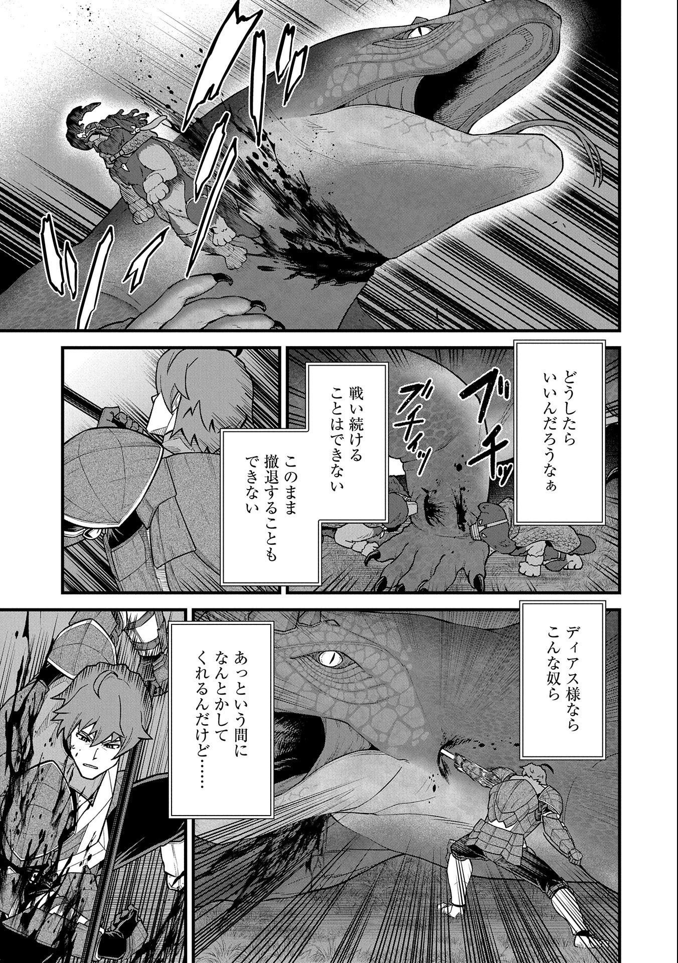 Ryoumin 0-nin Start no Henkyou Ryoushusama Chap 38 - Next Chap 39