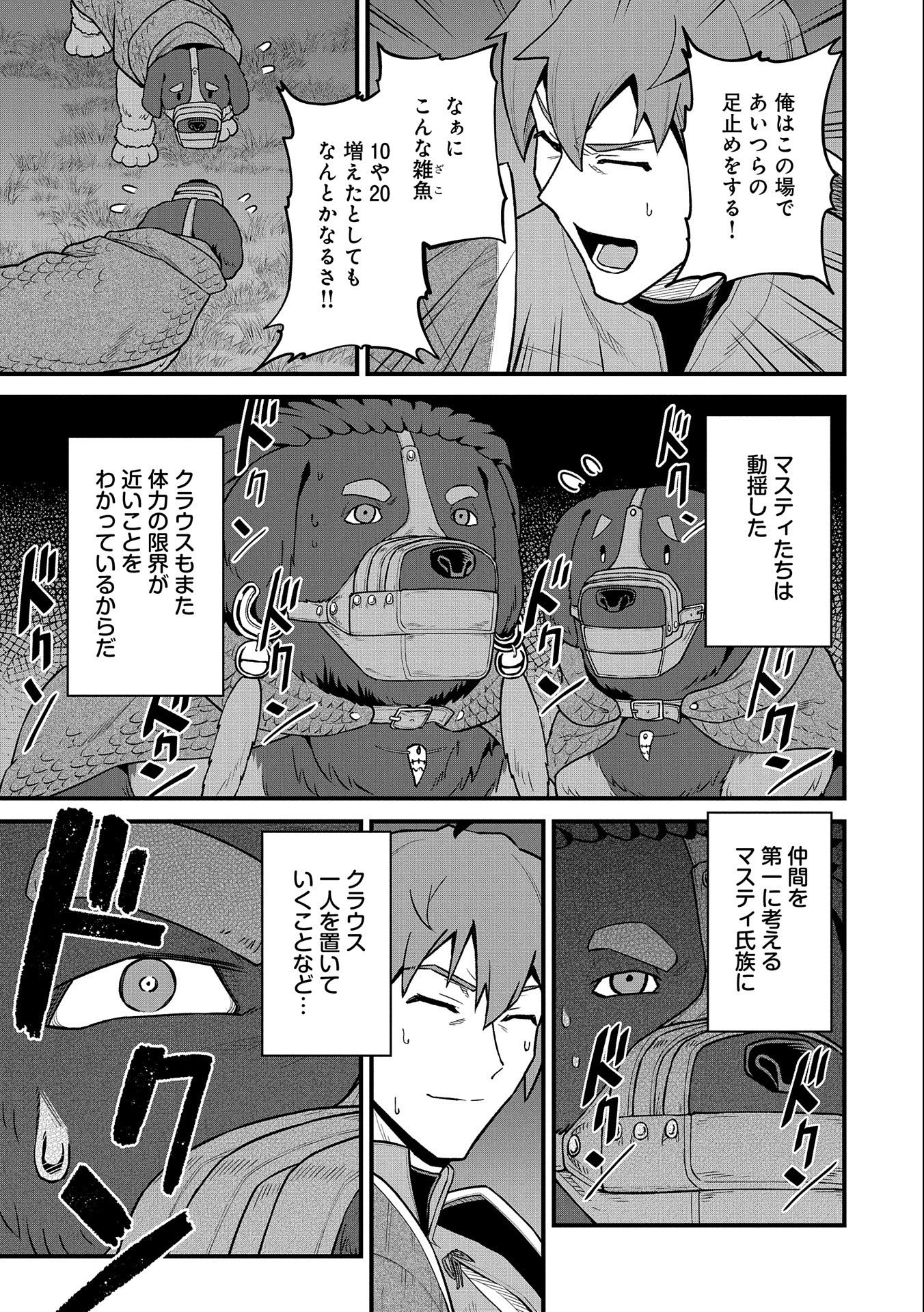 Ryoumin 0-nin Start no Henkyou Ryoushusama Chap 38 - Next Chap 39