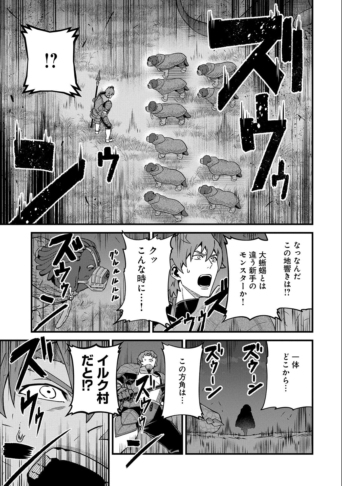 Ryoumin 0-nin Start no Henkyou Ryoushusama Chap 38 - Next Chap 39