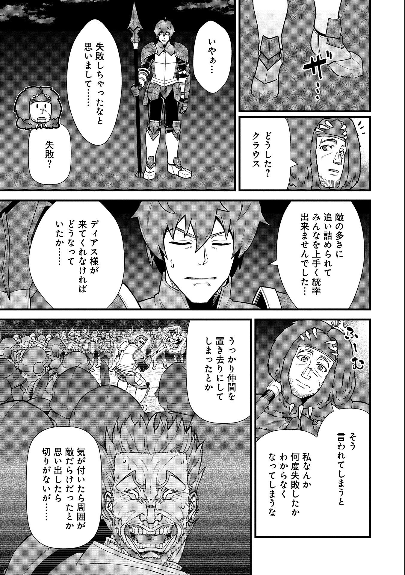 Ryoumin 0-nin Start no Henkyou Ryoushusama Chap 38 - Next Chap 39