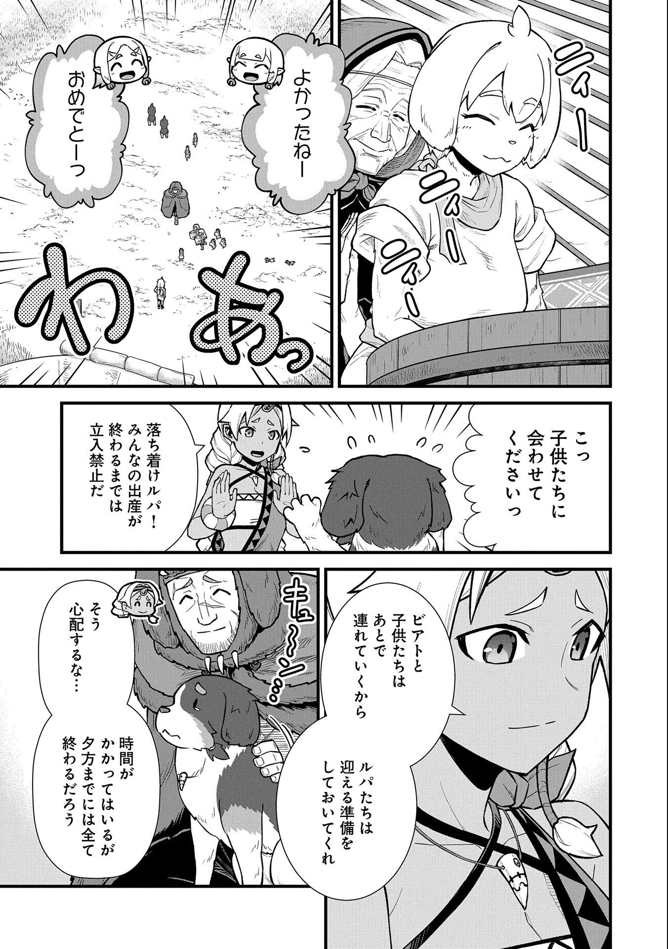 Ryoumin 0-nin Start no Henkyou Ryoushusama Chap 38 - Next Chap 39