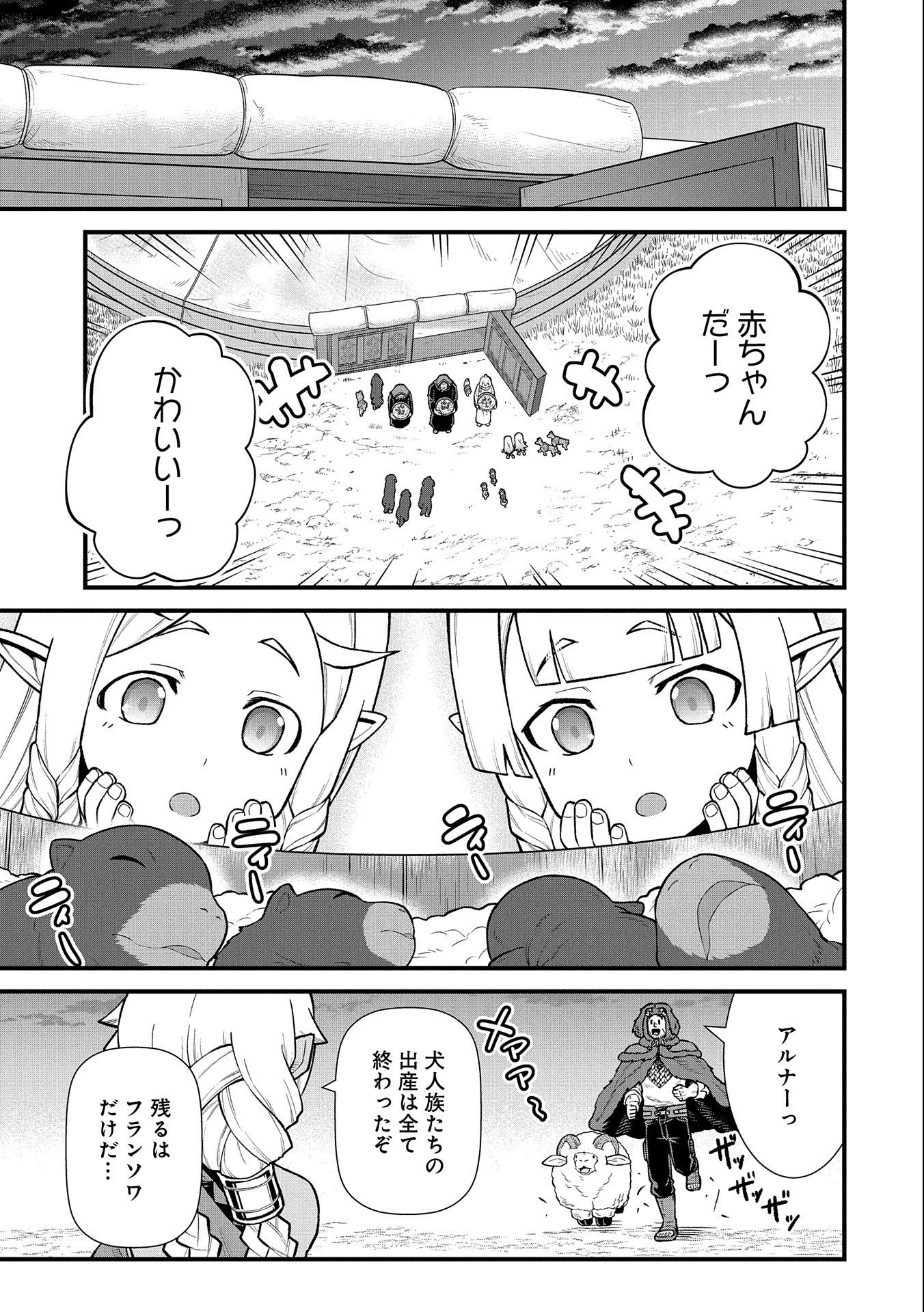 Ryoumin 0-nin Start no Henkyou Ryoushusama Chap 38 - Next Chap 39