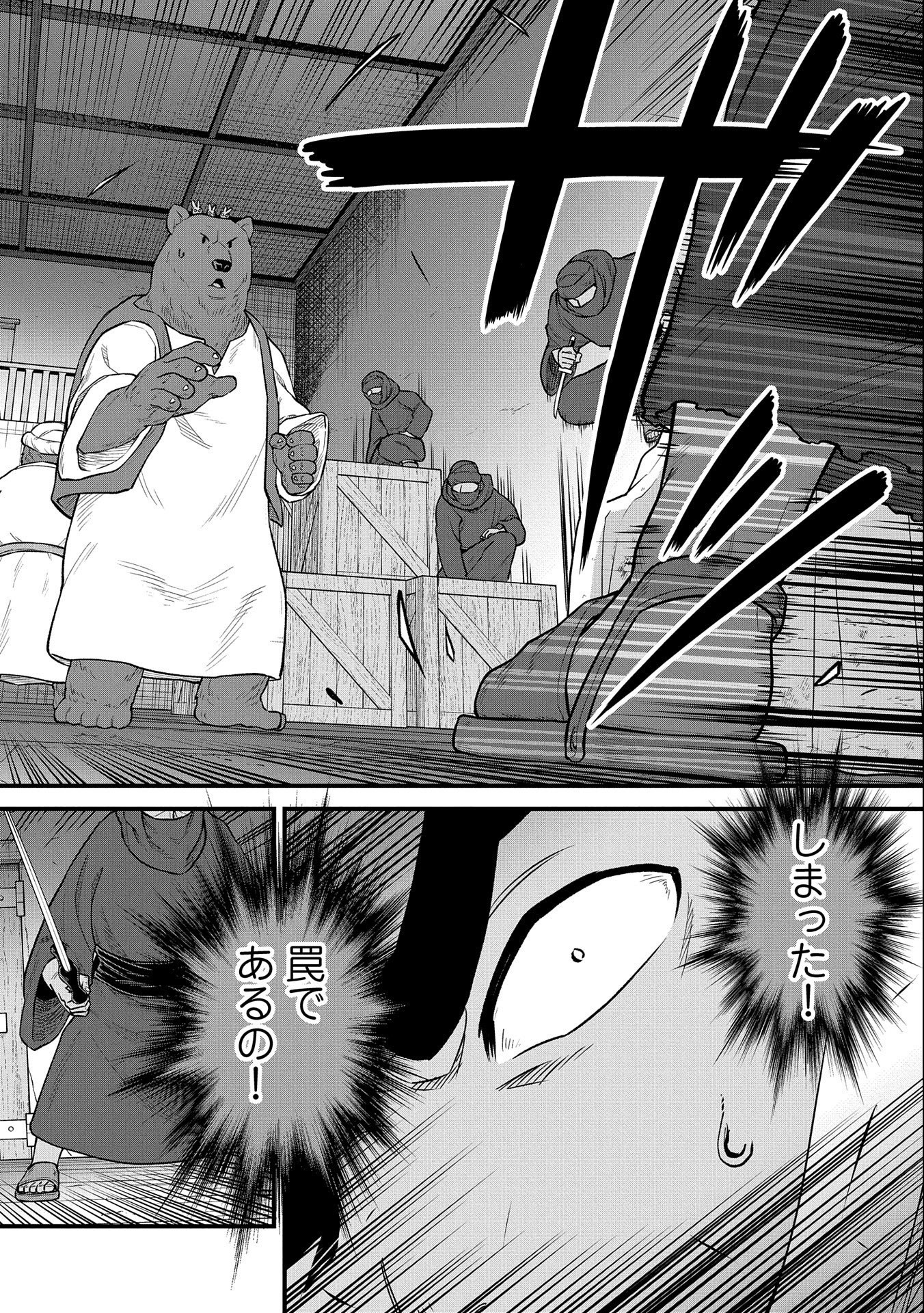 Ryoumin 0-nin Start no Henkyou Ryoushusama Chap 39 - Next Chap 40