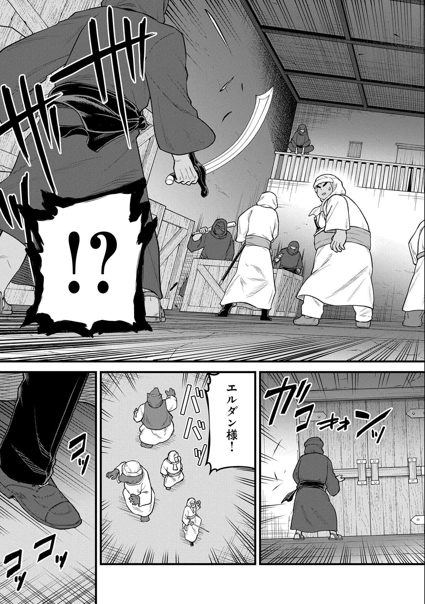 Ryoumin 0-nin Start no Henkyou Ryoushusama Chap 39 - Next Chap 40