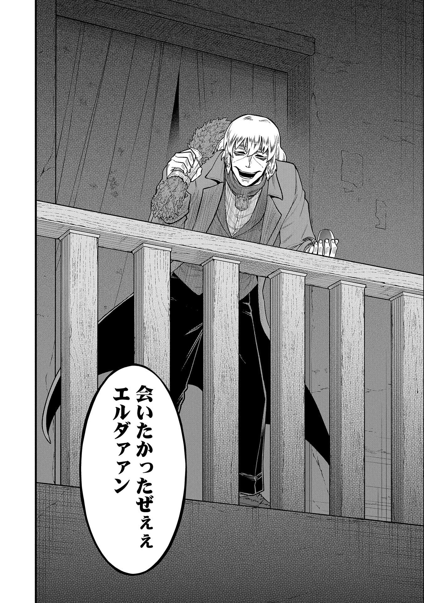 Ryoumin 0-nin Start no Henkyou Ryoushusama Chap 39 - Next Chap 40