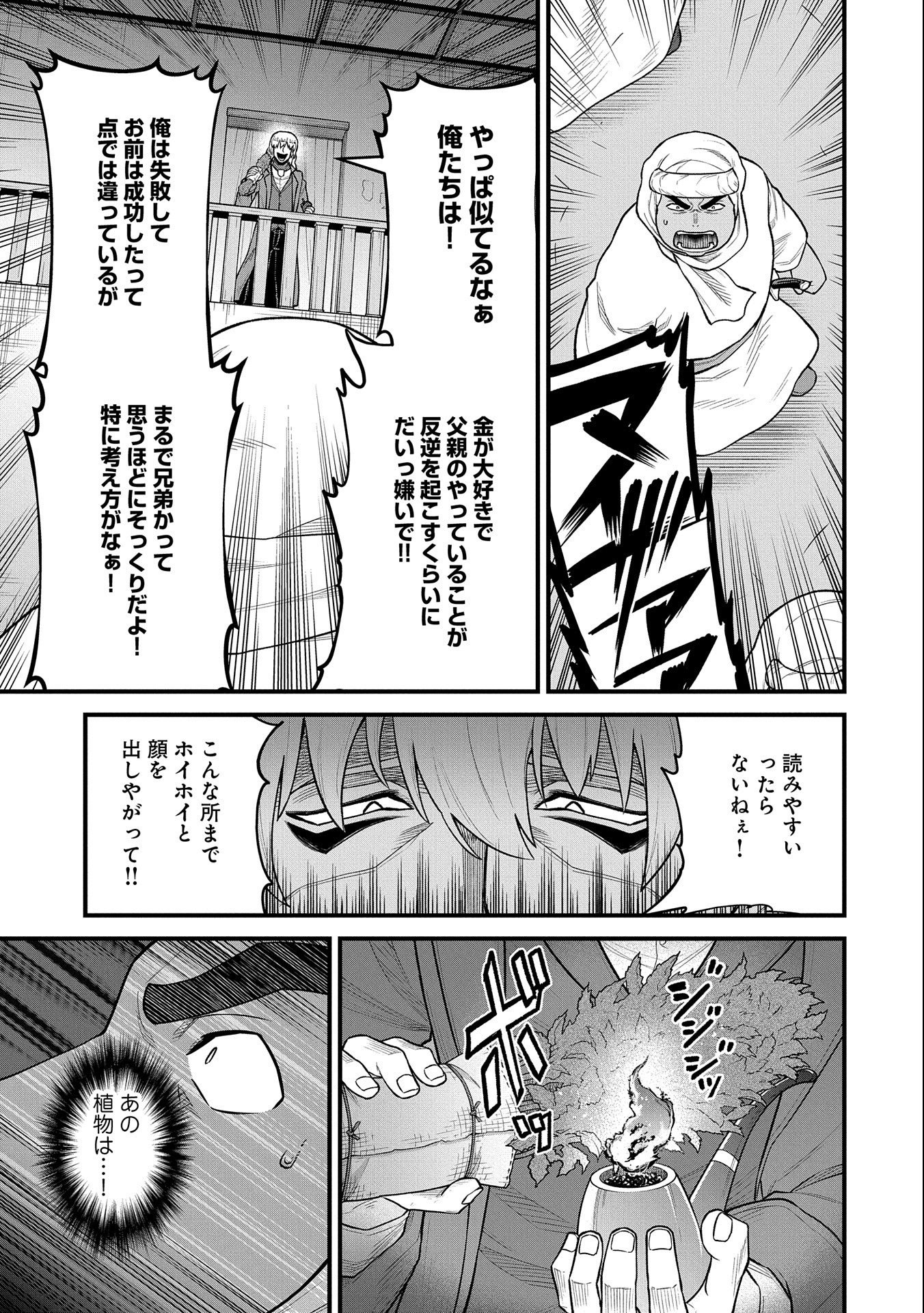 Ryoumin 0-nin Start no Henkyou Ryoushusama Chap 39 - Next Chap 40