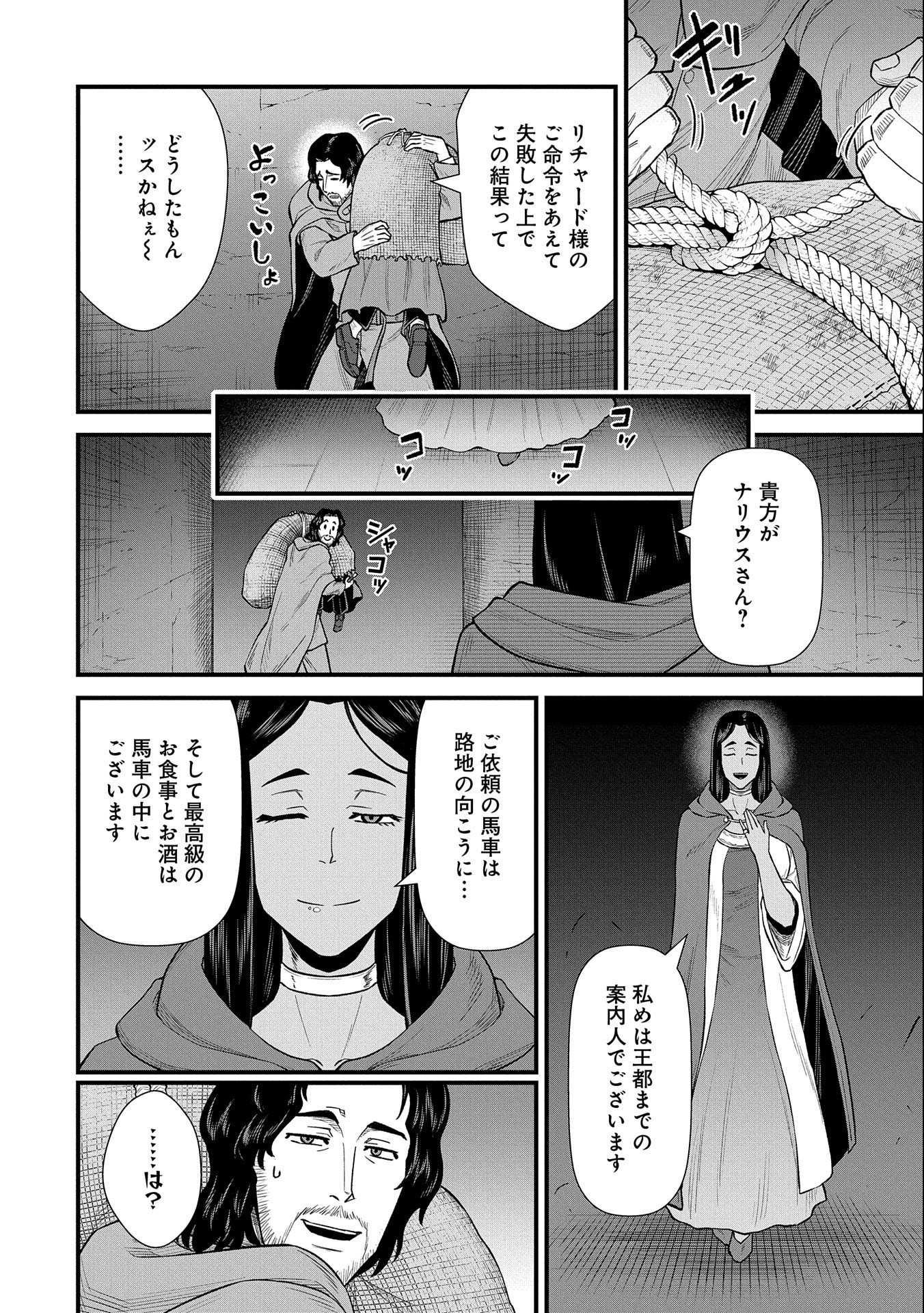 Ryoumin 0-nin Start no Henkyou Ryoushusama Chap 39 - Next Chap 40