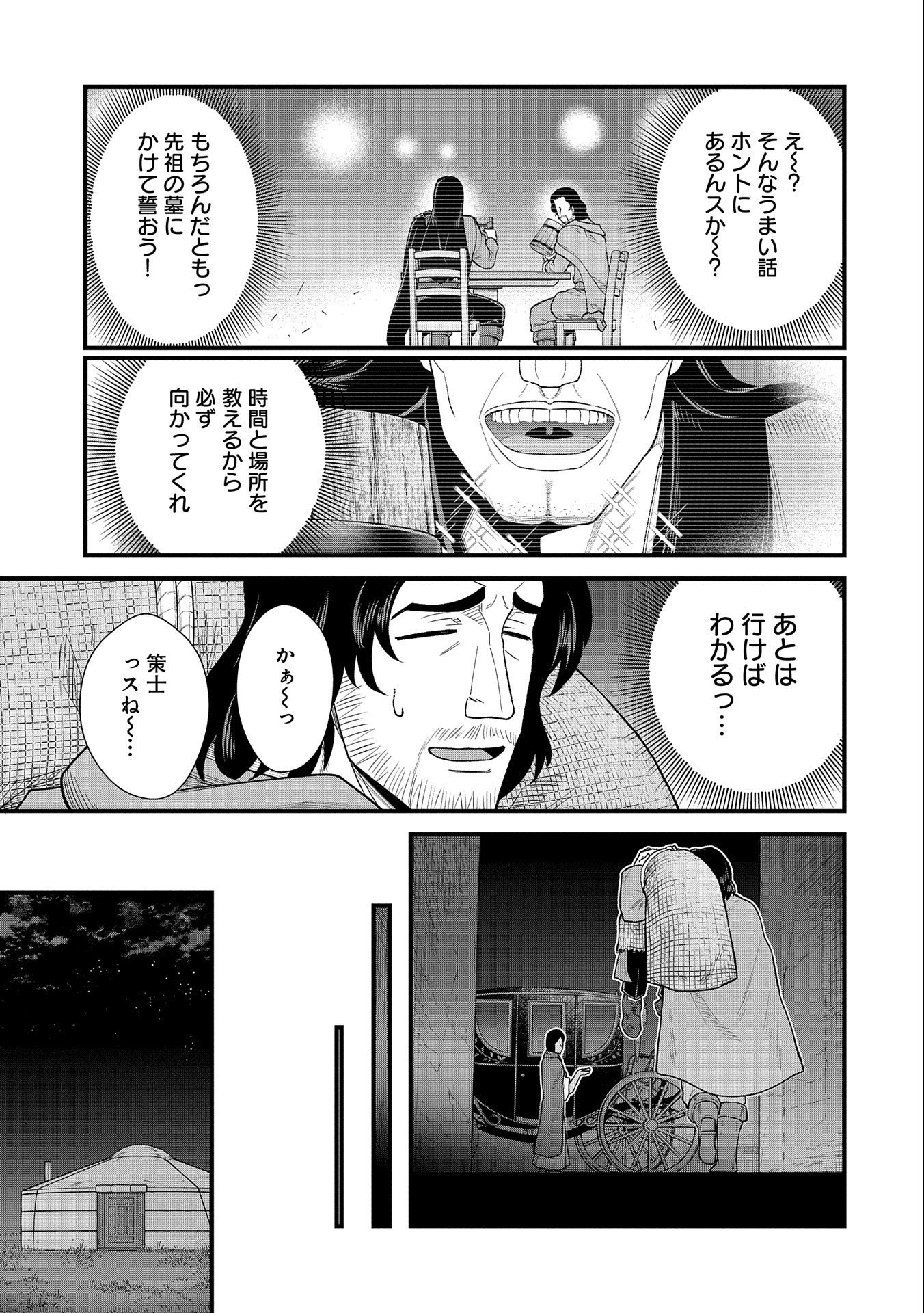 Ryoumin 0-nin Start no Henkyou Ryoushusama Chap 39 - Next Chap 40
