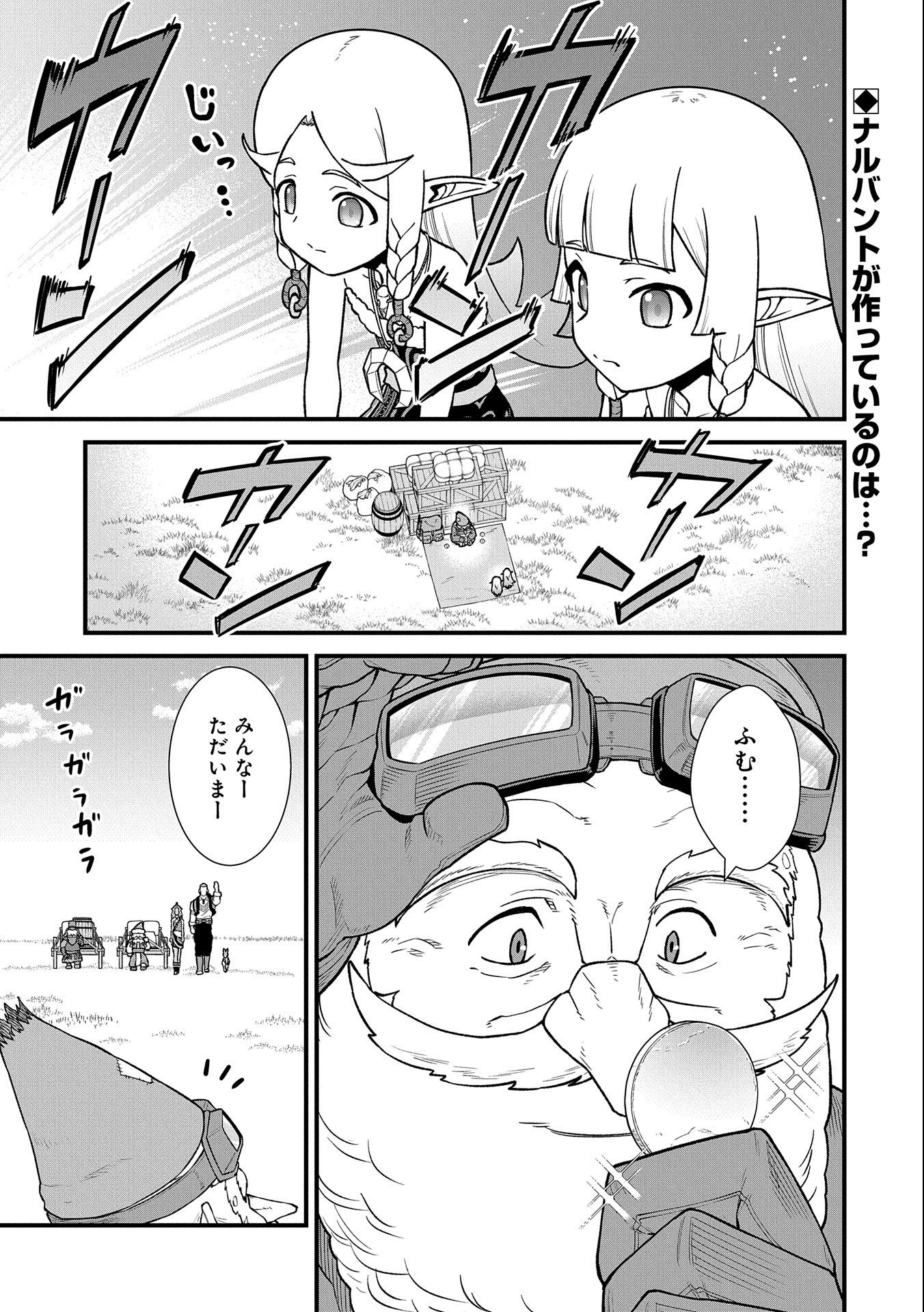 Ryoumin 0-nin Start no Henkyou Ryoushusama Chap 44 - Next Chap 45