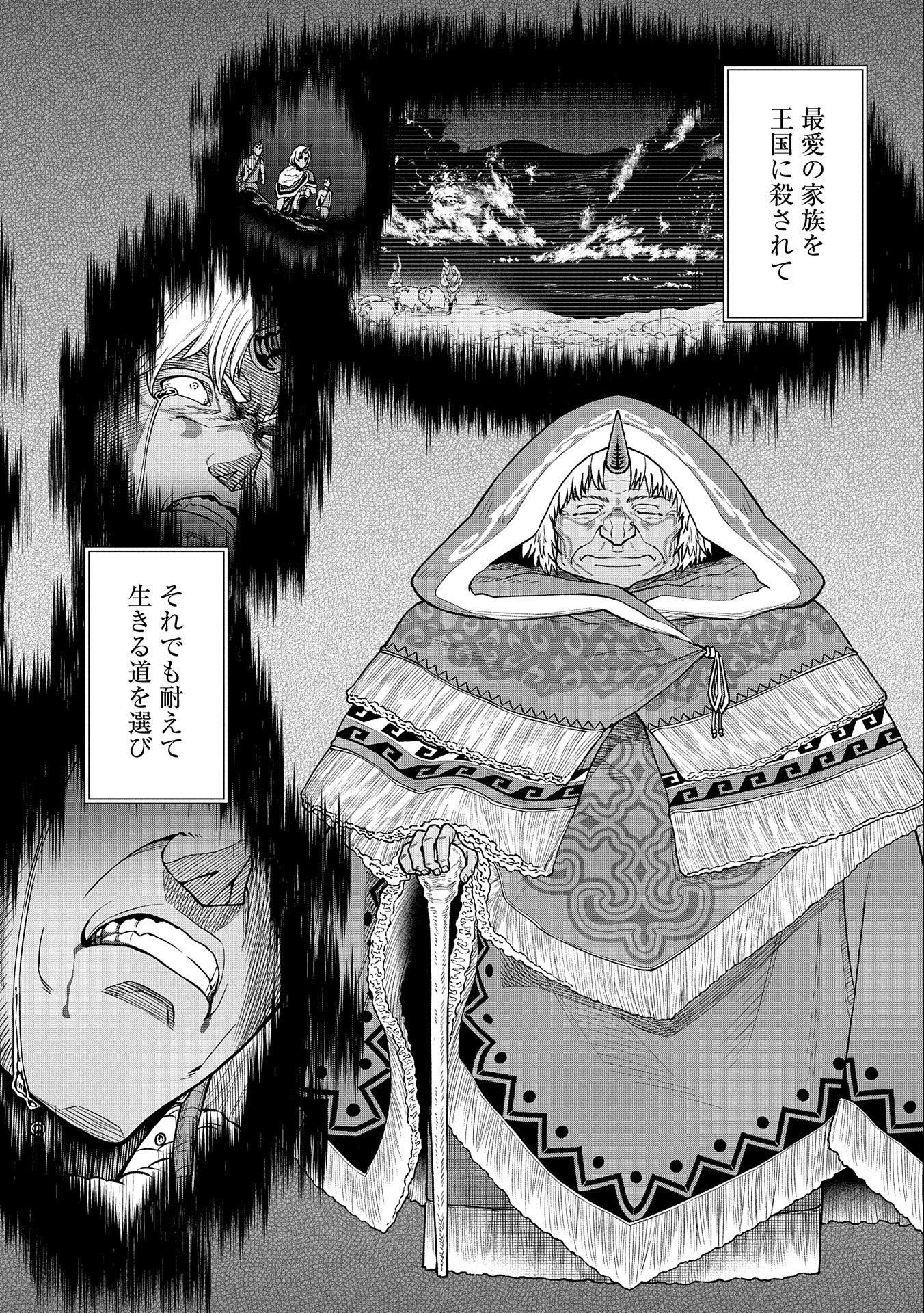 Ryoumin 0-nin Start no Henkyou Ryoushusama Chap 44 - Next Chap 45