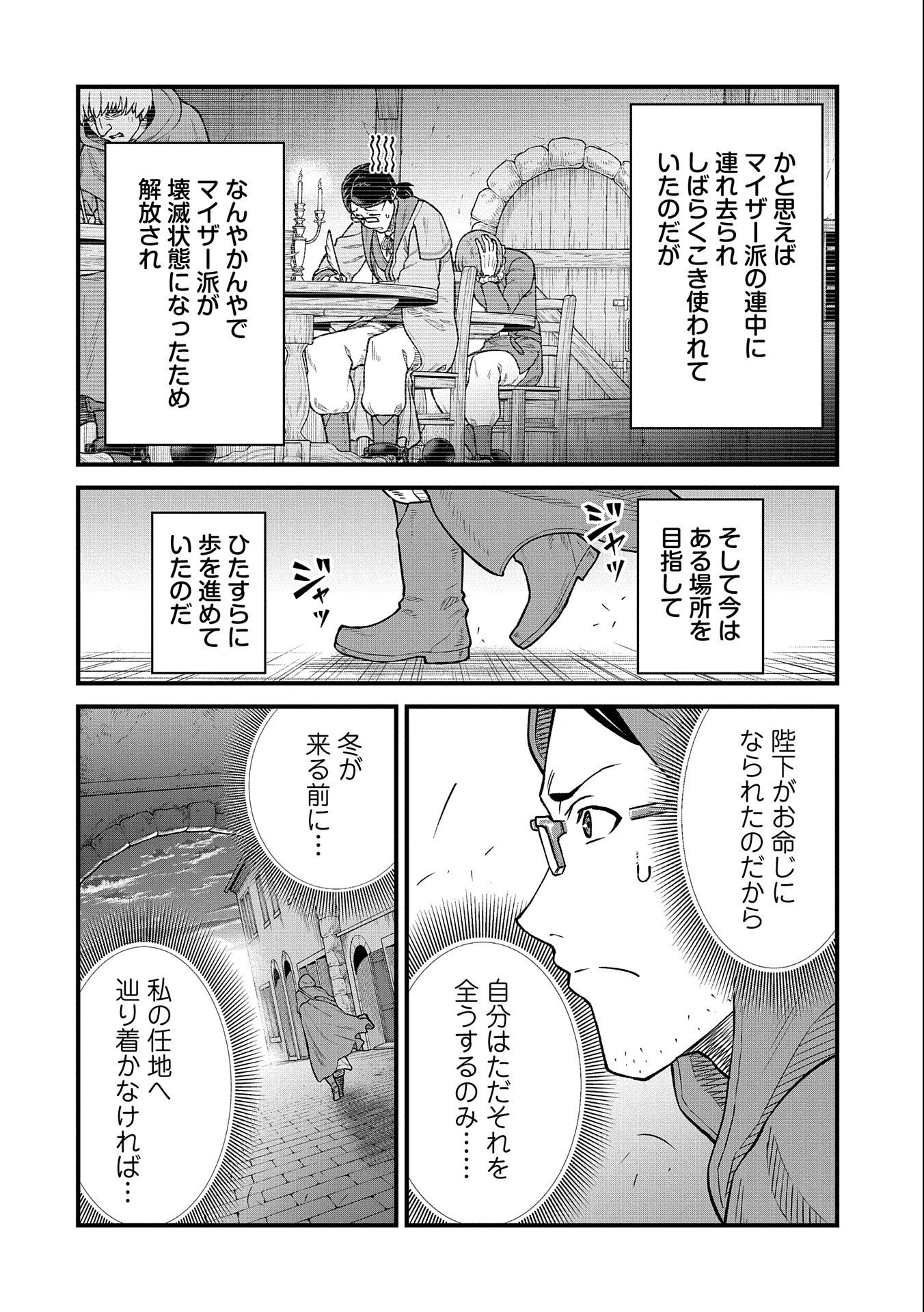 Ryoumin 0-nin Start no Henkyou Ryoushusama Chap 44 - Next Chap 45