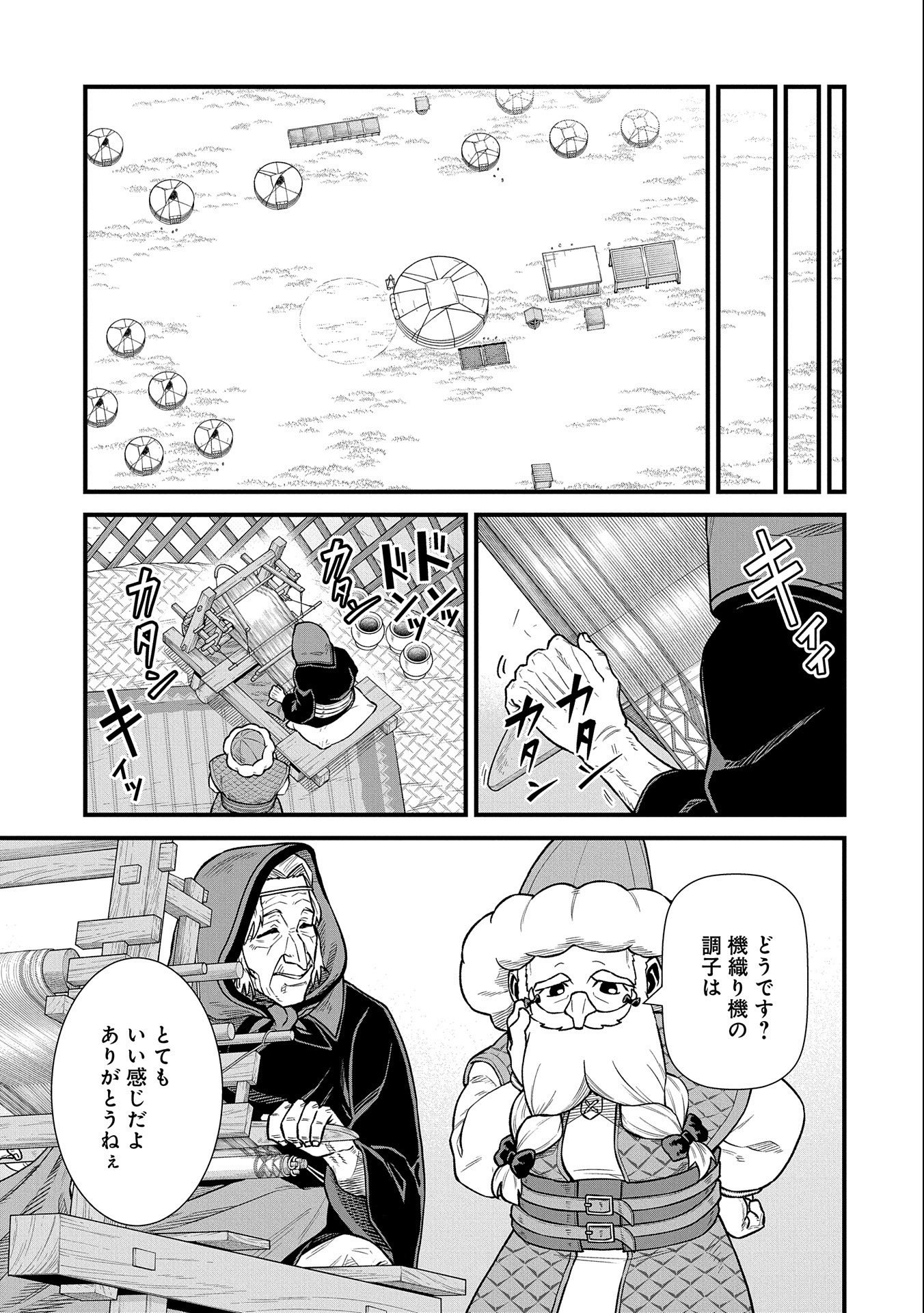 Ryoumin 0-nin Start no Henkyou Ryoushusama Chap 44 - Next Chap 45