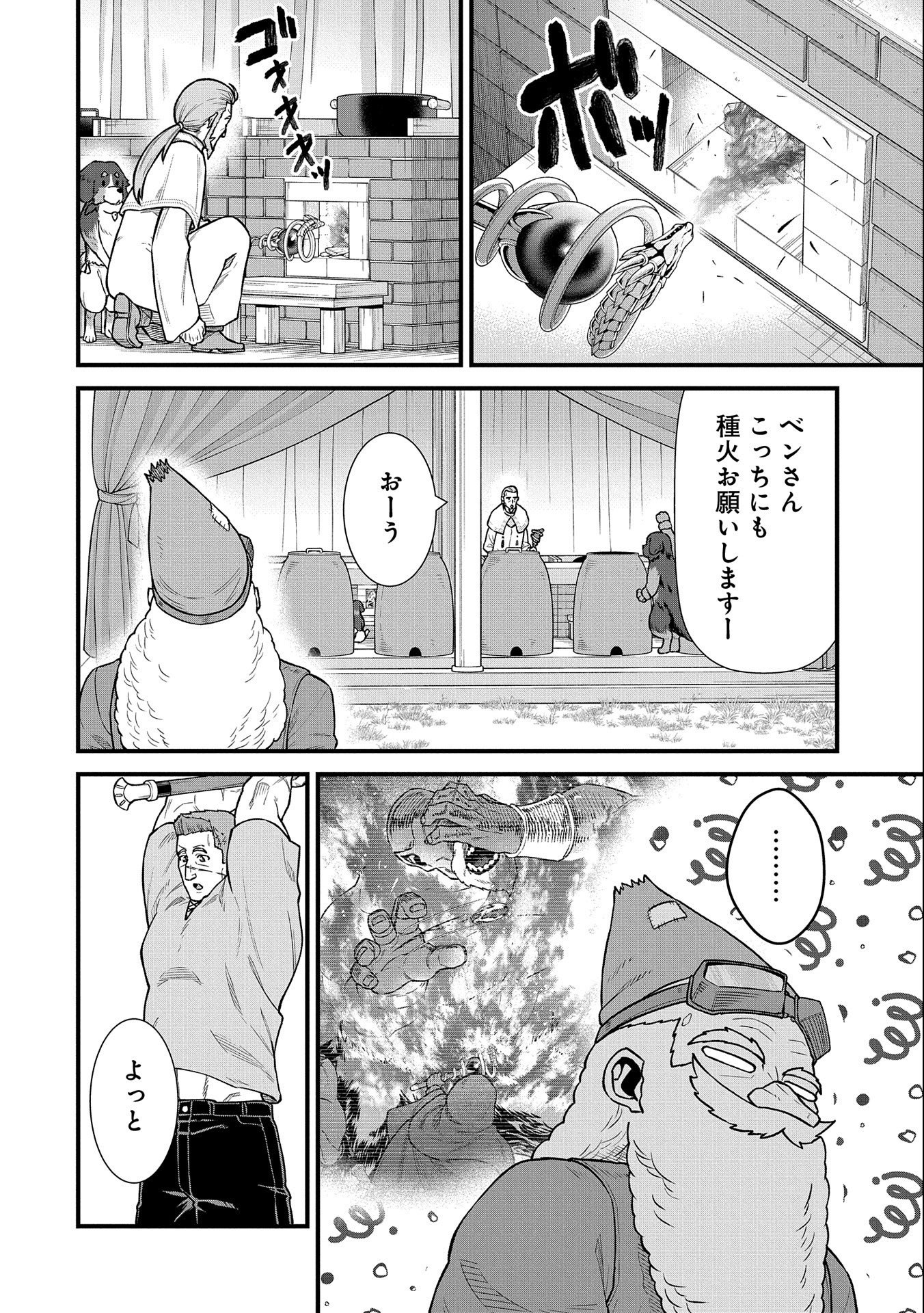 Ryoumin 0-nin Start no Henkyou Ryoushusama Chap 44 - Next Chap 45