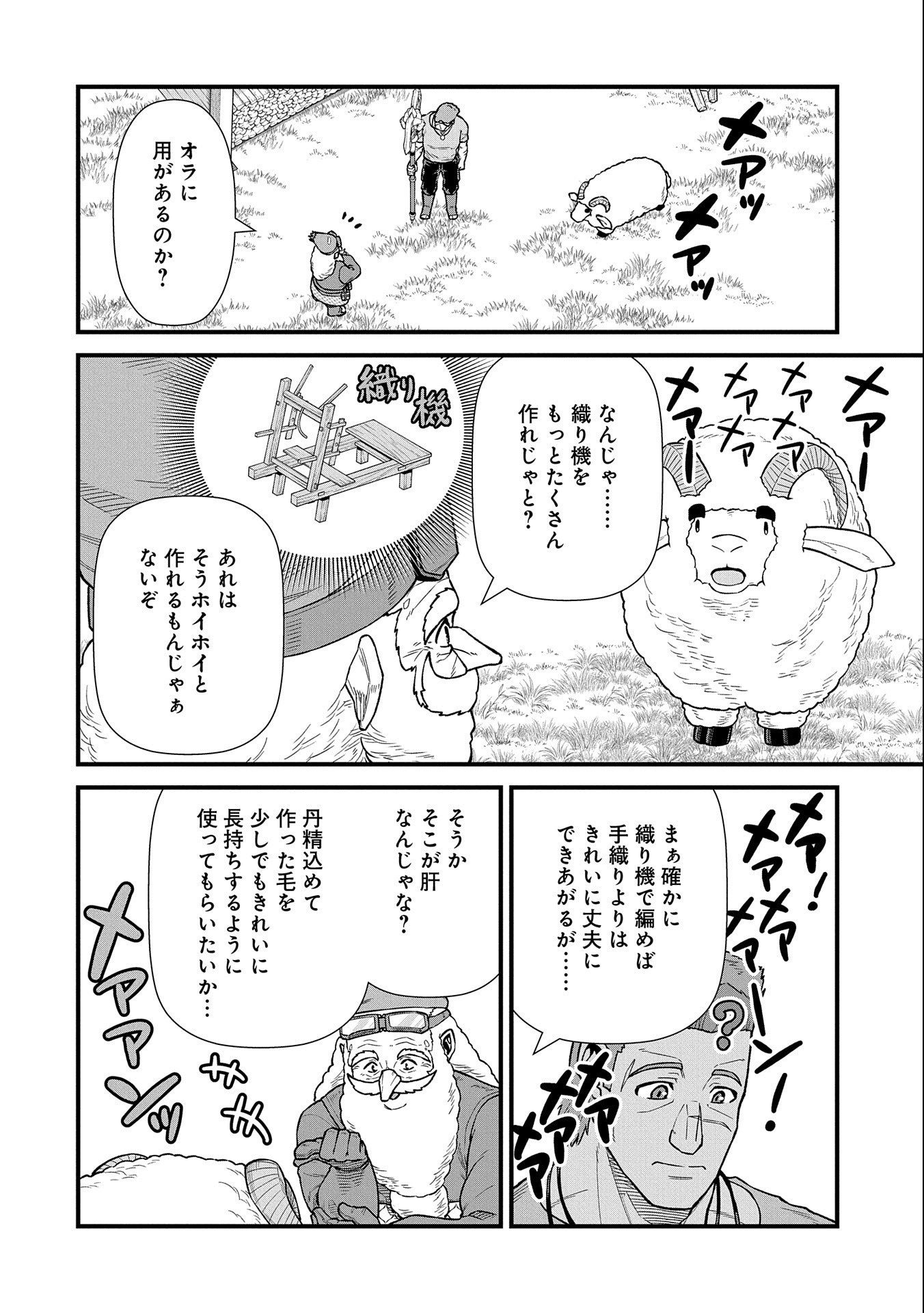 Ryoumin 0-nin Start no Henkyou Ryoushusama Chap 44 - Next Chap 45