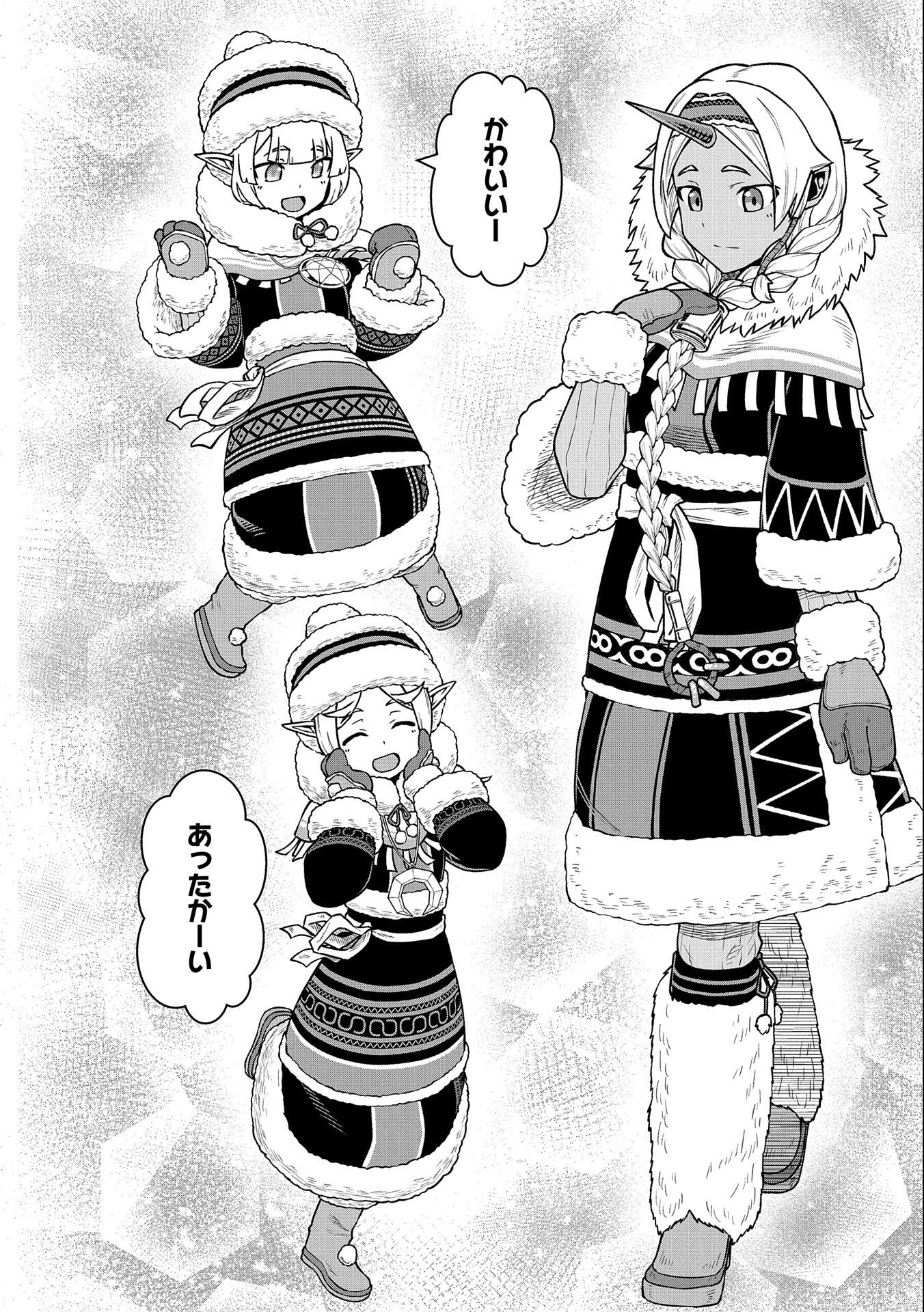 Ryoumin 0-nin Start no Henkyou Ryoushusama Chap 44 - Next Chap 45