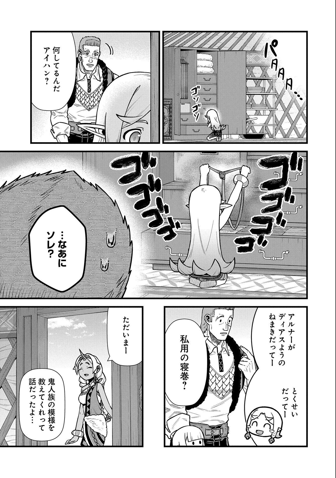 Ryoumin 0-nin Start no Henkyou Ryoushusama Chap 44 - Next Chap 45