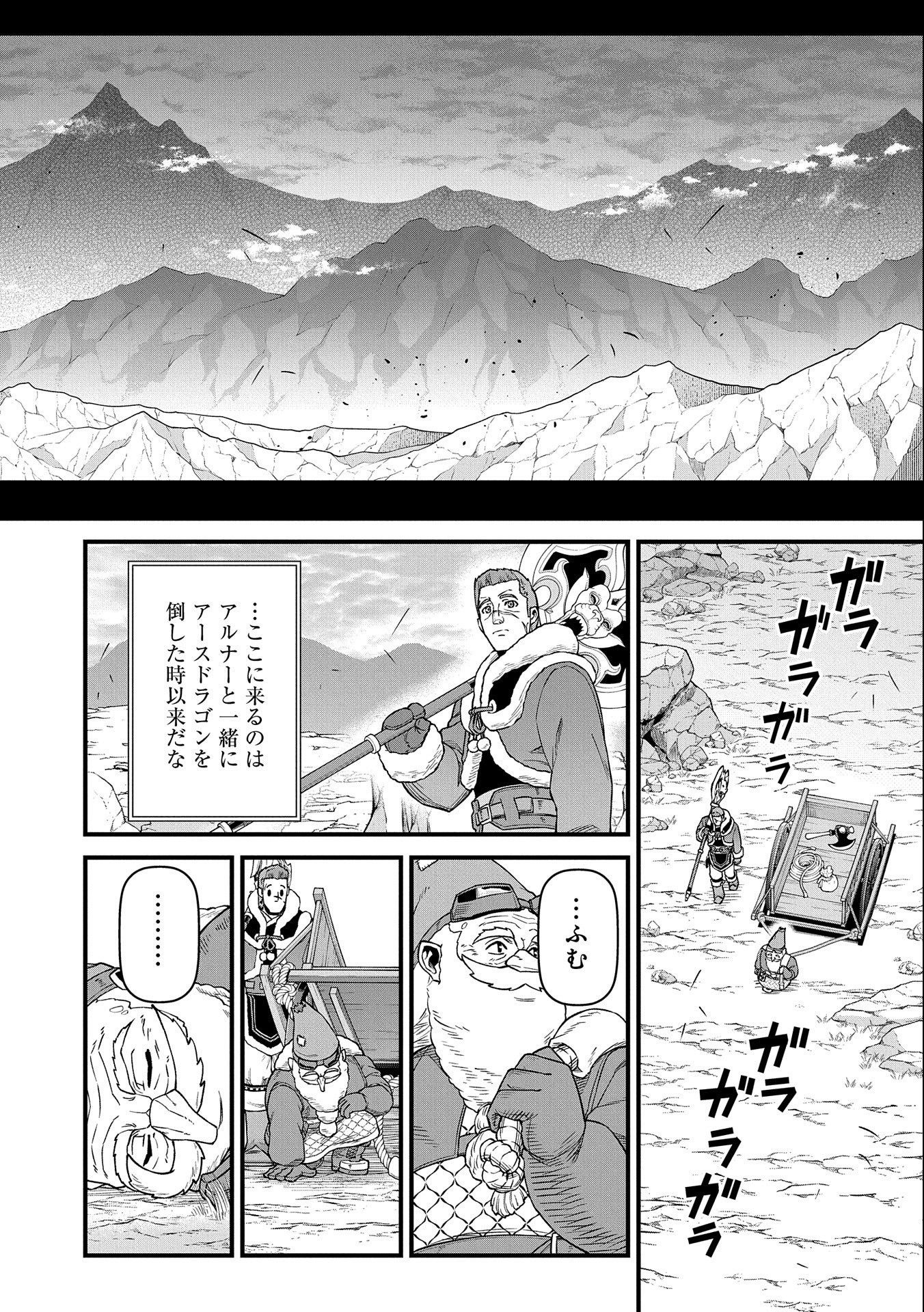 Ryoumin 0-nin Start no Henkyou Ryoushusama Chap 45 - Next Chap 46