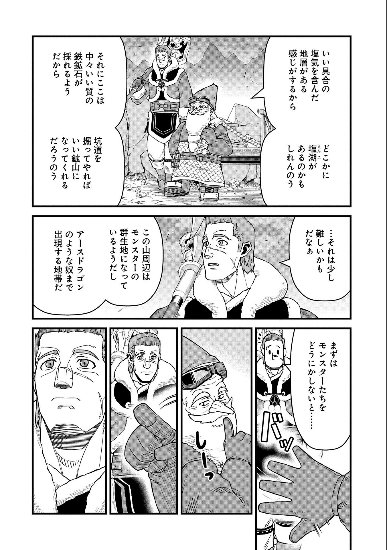 Ryoumin 0-nin Start no Henkyou Ryoushusama Chap 45 - Next Chap 46