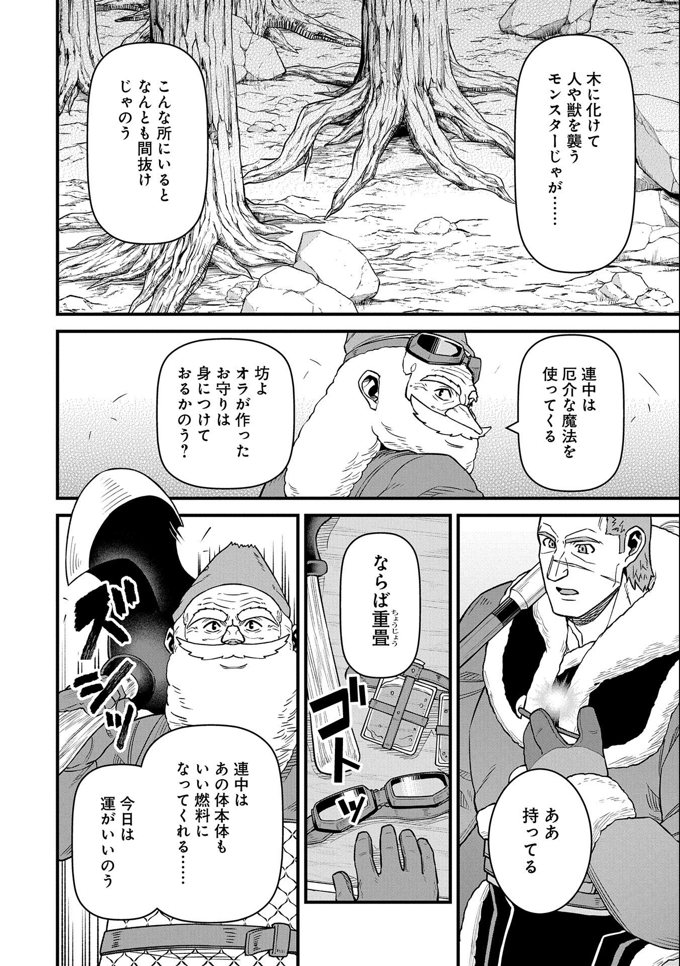 Ryoumin 0-nin Start no Henkyou Ryoushusama Chap 45 - Next Chap 46