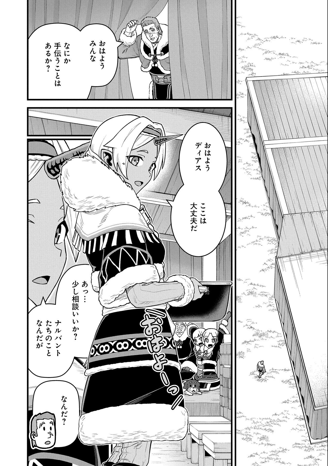 Ryoumin 0-nin Start no Henkyou Ryoushusama Chap 45 - Next Chap 46