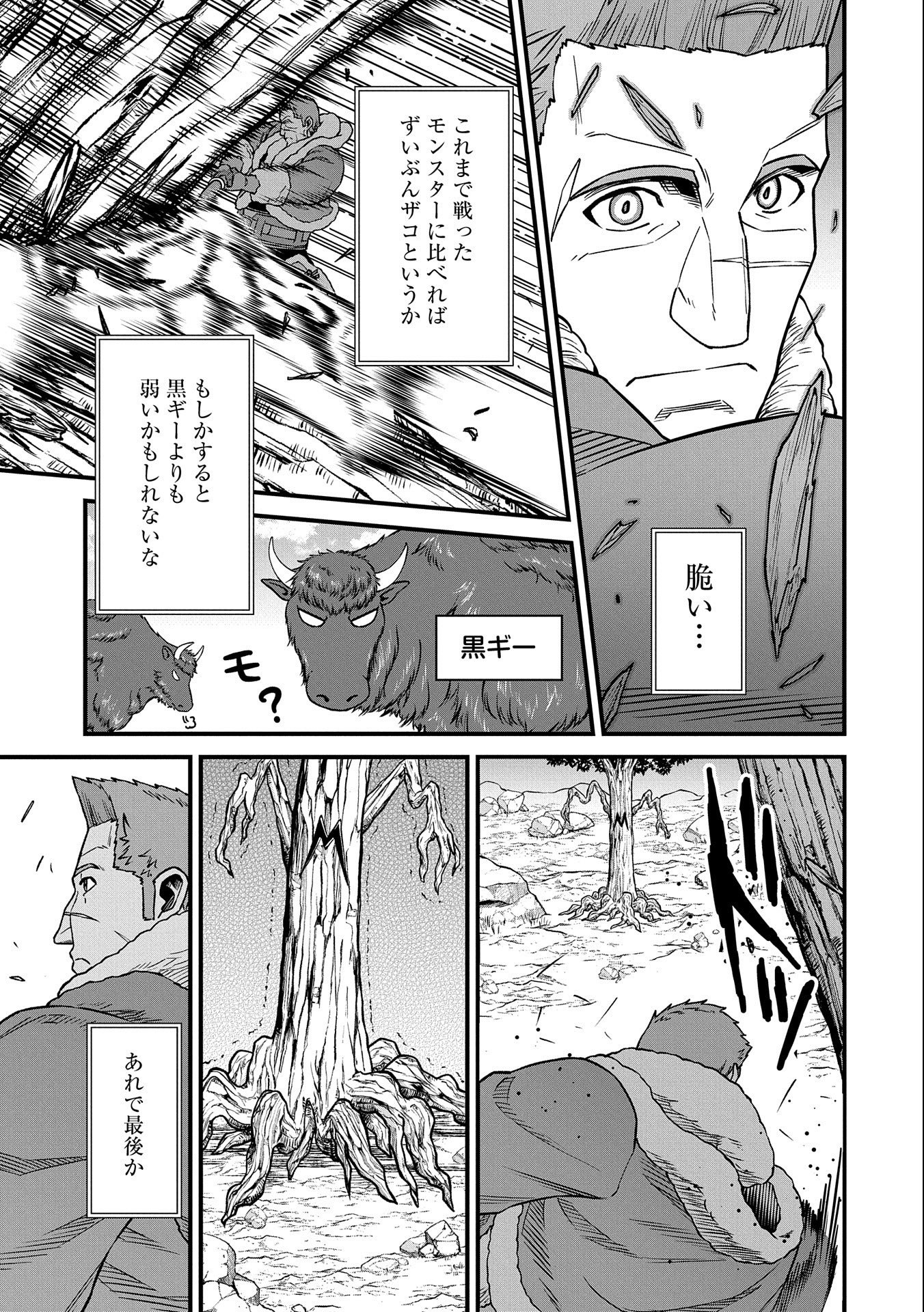 Ryoumin 0-nin Start no Henkyou Ryoushusama Chap 45 - Next Chap 46