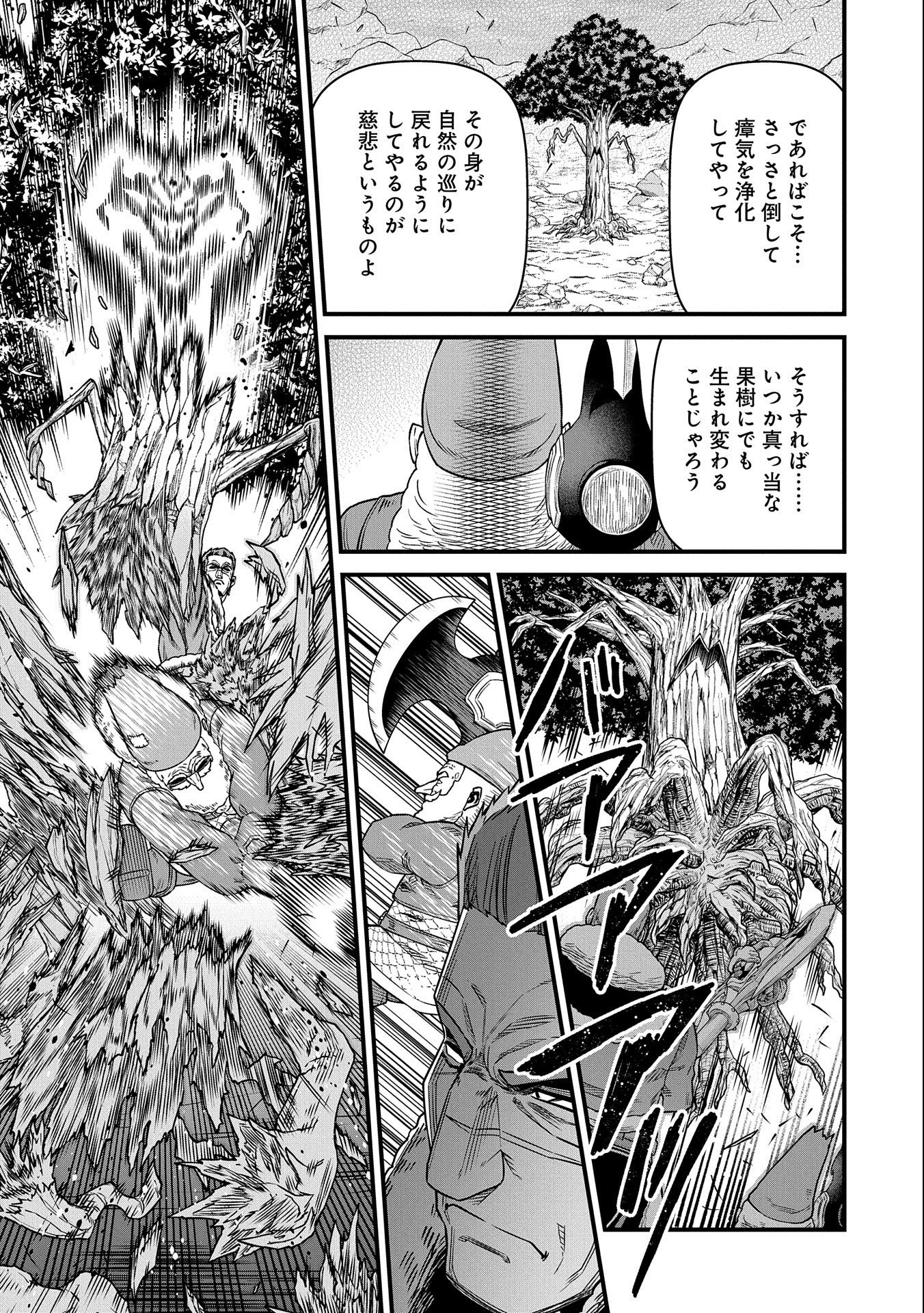 Ryoumin 0-nin Start no Henkyou Ryoushusama Chap 45 - Next Chap 46