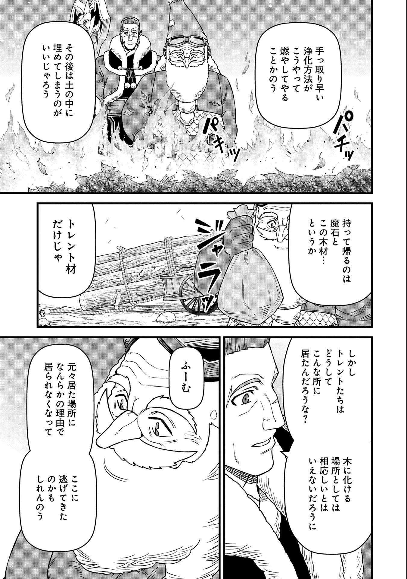 Ryoumin 0-nin Start no Henkyou Ryoushusama Chap 45 - Next Chap 46