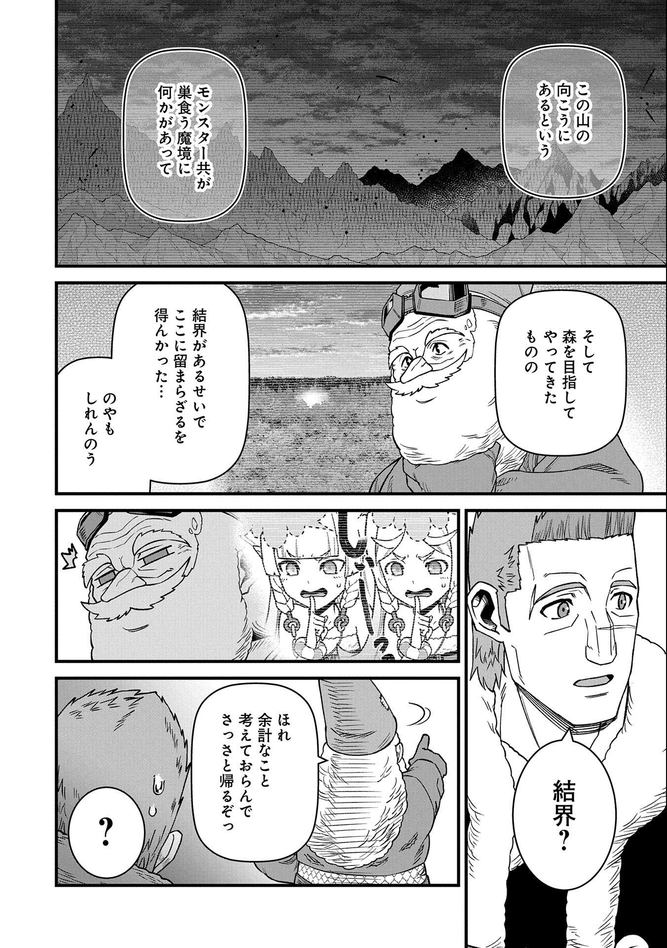 Ryoumin 0-nin Start no Henkyou Ryoushusama Chap 45 - Next Chap 46
