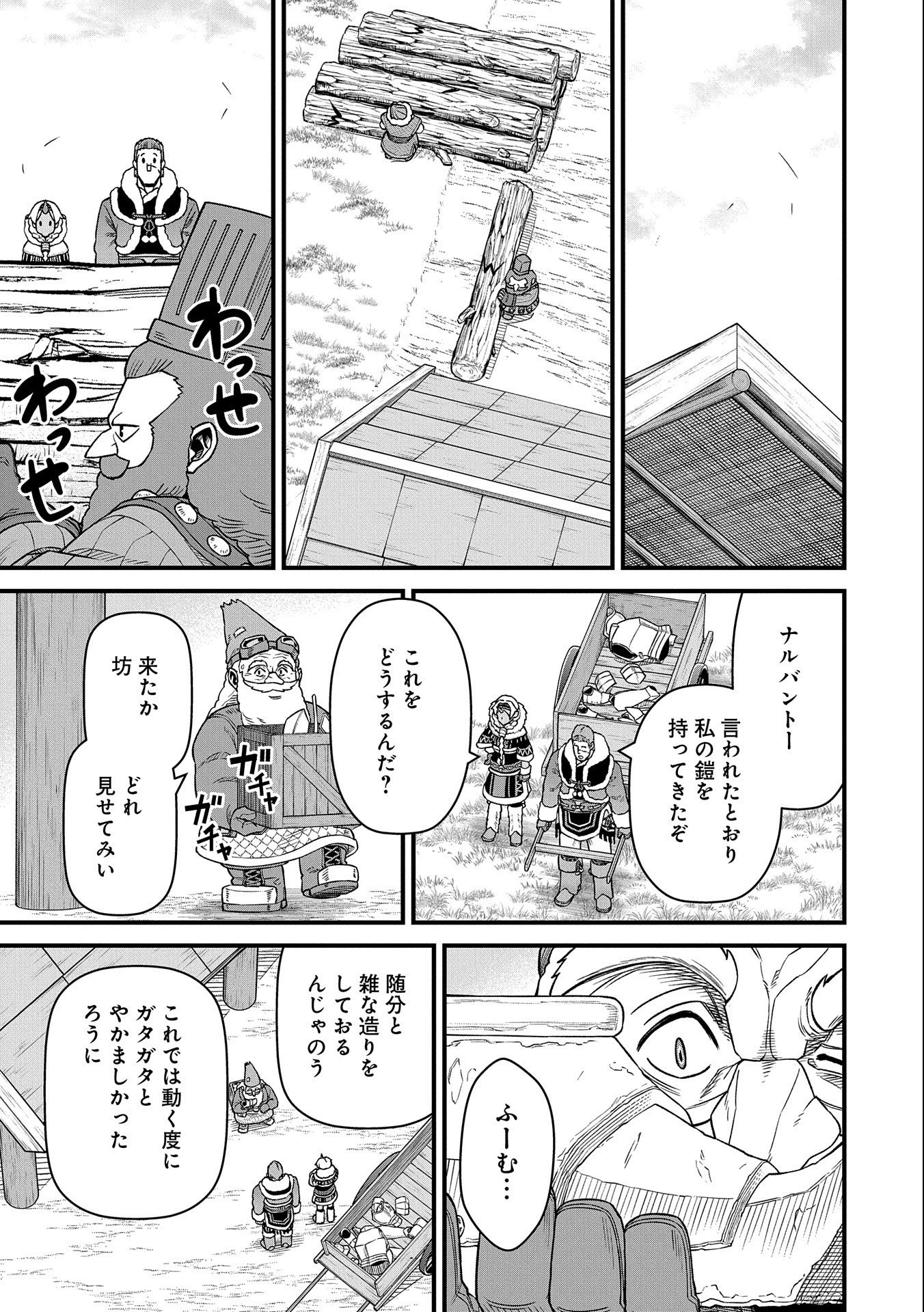 Ryoumin 0-nin Start no Henkyou Ryoushusama Chap 45 - Next Chap 46
