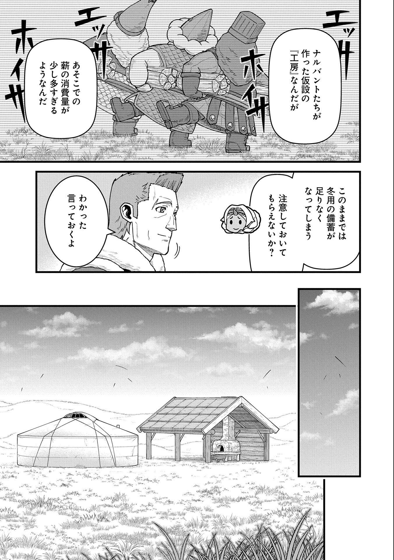 Ryoumin 0-nin Start no Henkyou Ryoushusama Chap 45 - Next Chap 46